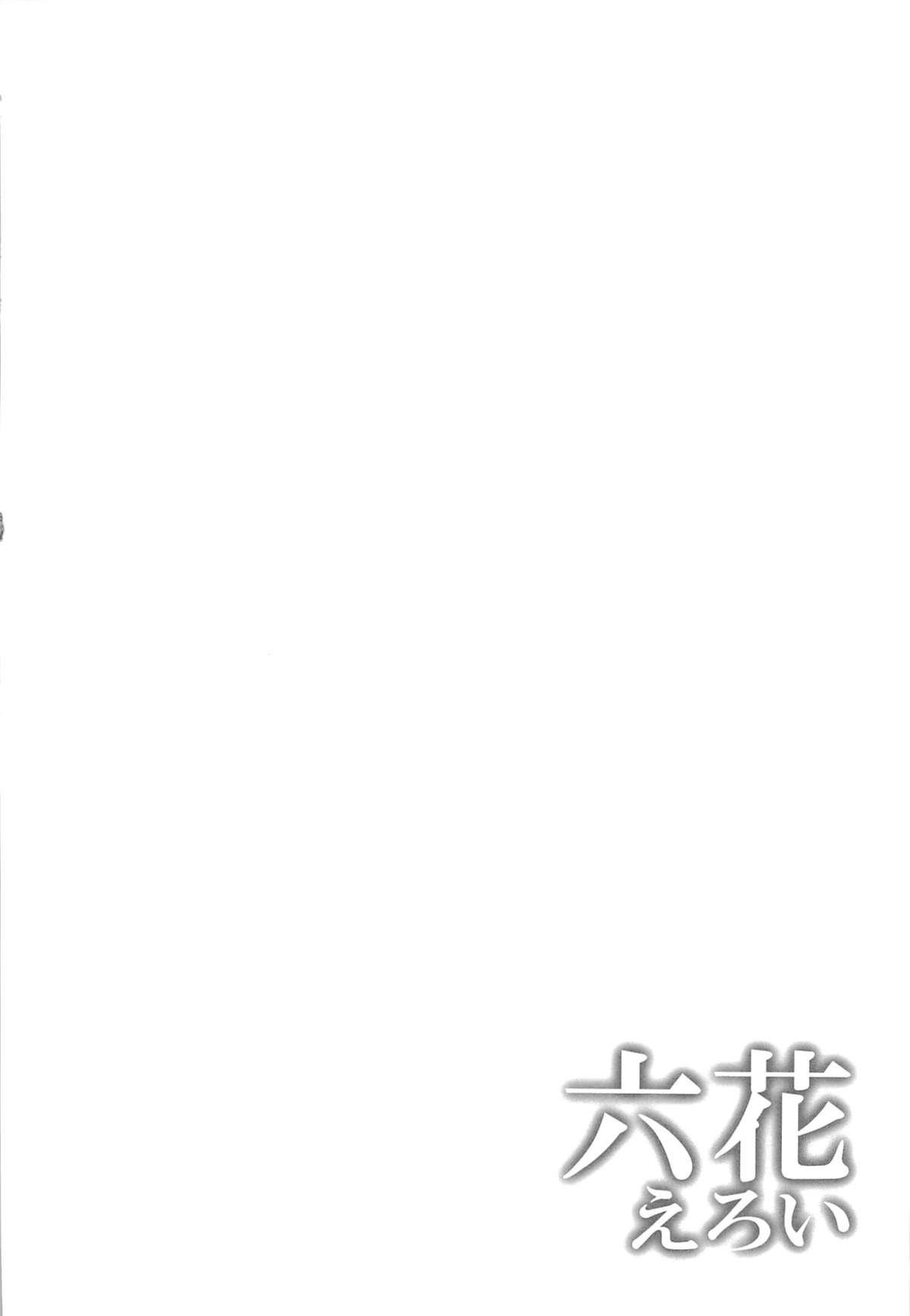 (C85) [Chronicle (Fukunaga Yukito) Rikka Eroi (Dokidoki! Precure) 2