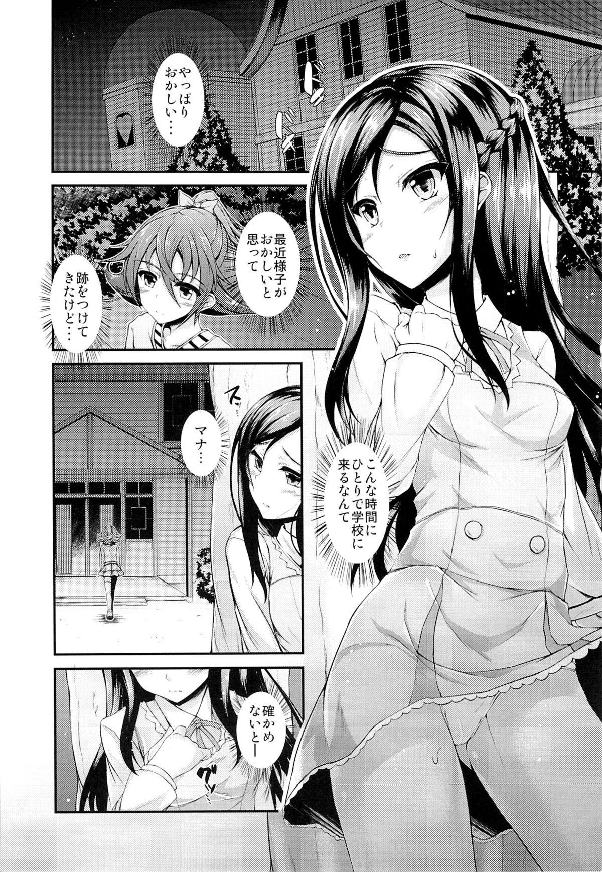 Public Sex (C85) [Chronicle (Fukunaga Yukito) Rikka Eroi (Dokidoki! Precure) - Dokidoki precure Lingerie - Page 4