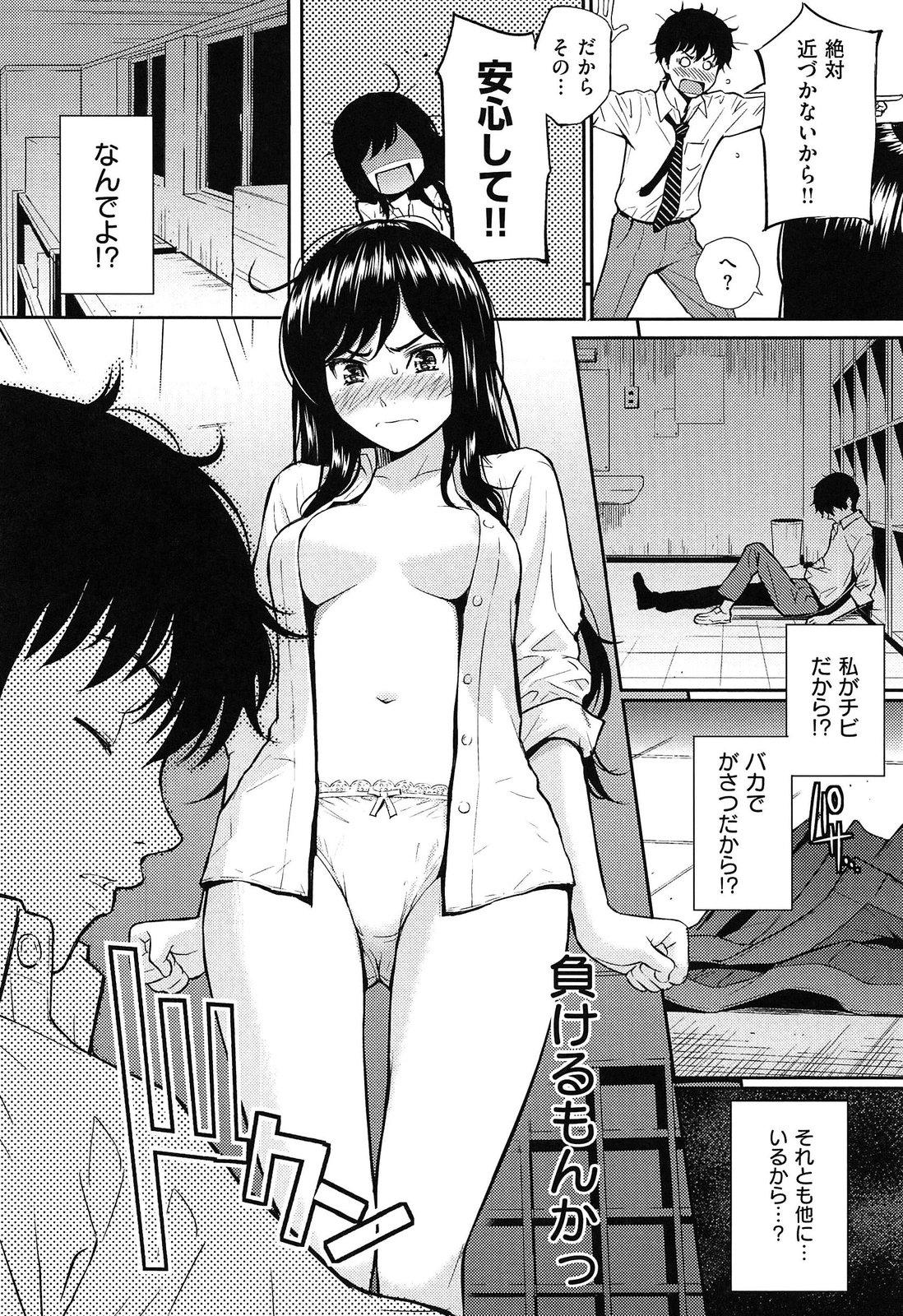 Renai Sample 19