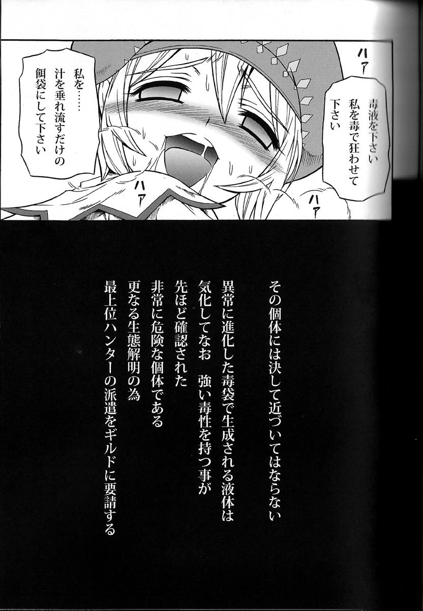 Asslicking Solo Hunter no Seitai 4.1 THE SIDE STORY - Monster hunter Bigbutt - Page 31