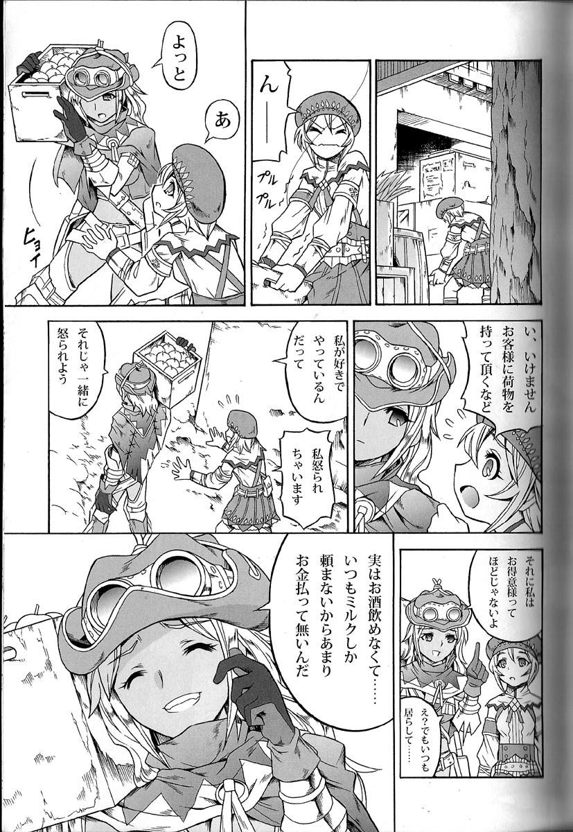 Big Booty Solo Hunter no Seitai 4.1 THE SIDE STORY - Monster hunter Ball Sucking - Page 7