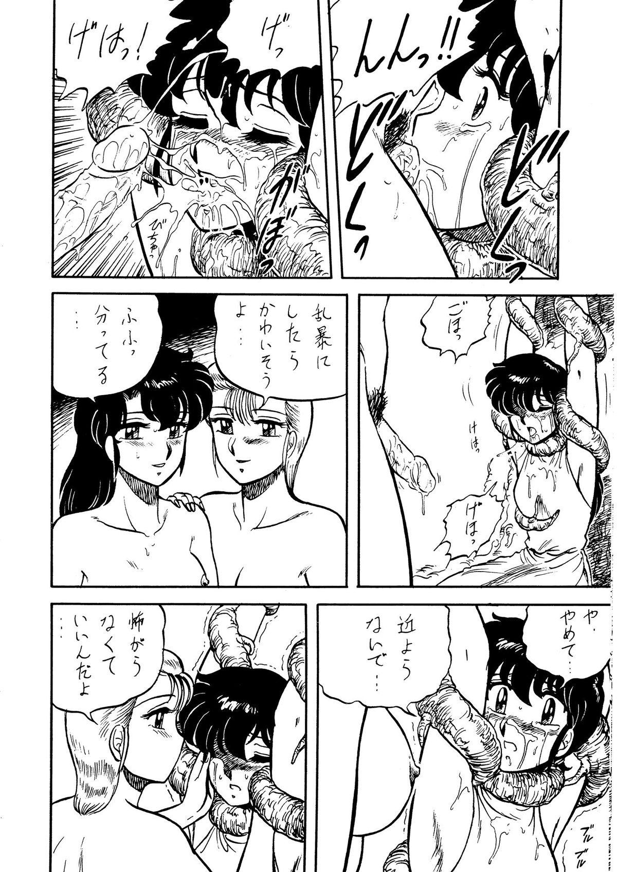 Kashima Necura Nomicon VOL.4 - Super mario brothers Ass Fucked - Page 10