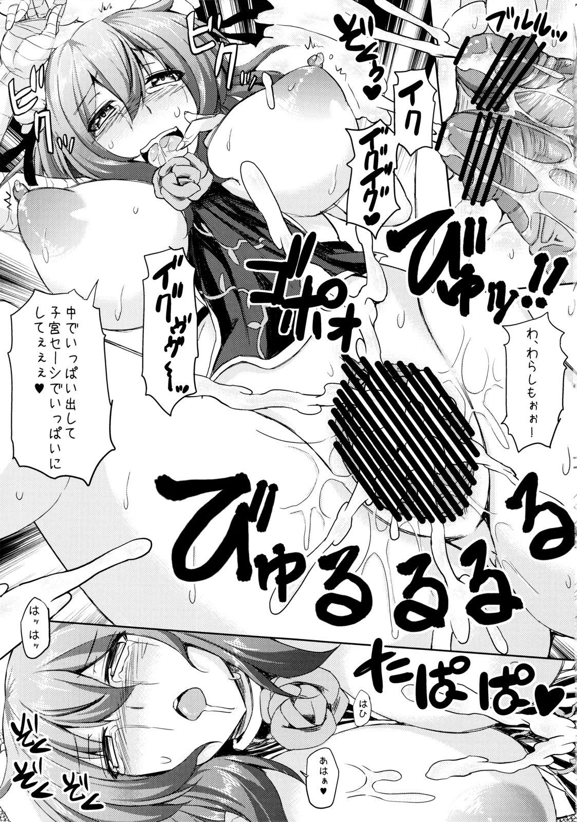 (C82) [Arysuivery (Ayakase Chiyoko, Ayakase Riberi)] Inran Kasen-chan Shota-kko kara Rinkan? Wakan? (Touhou Project) 13