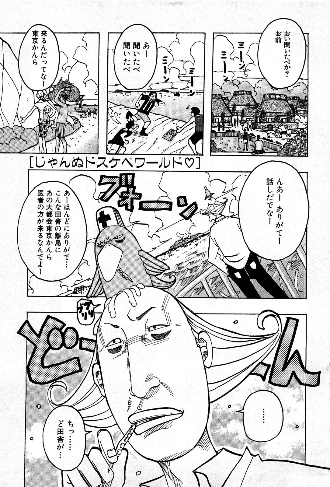 COMIC GEKI-YABA Vol. 04 194