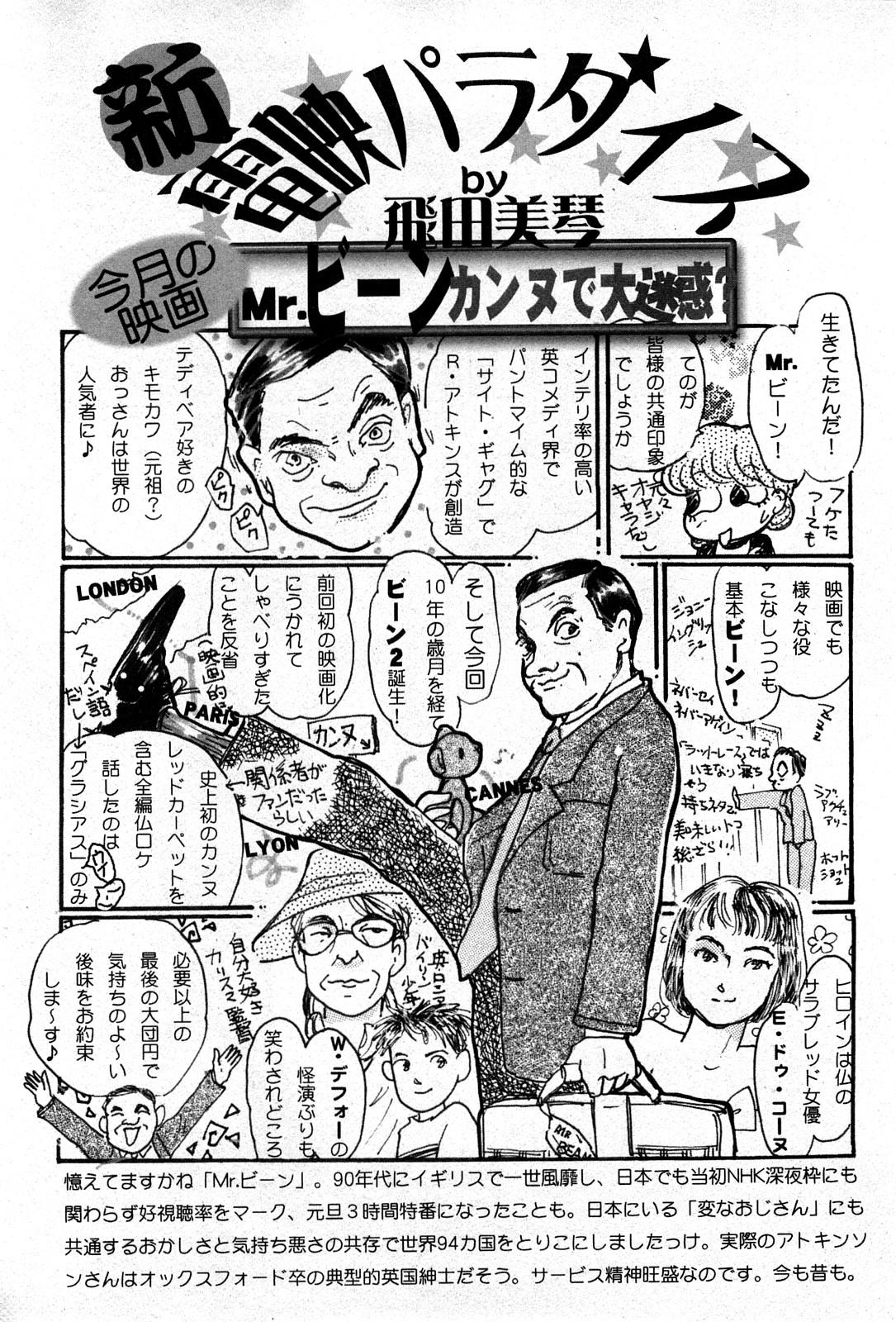 COMIC GEKI-YABA Vol. 04 260
