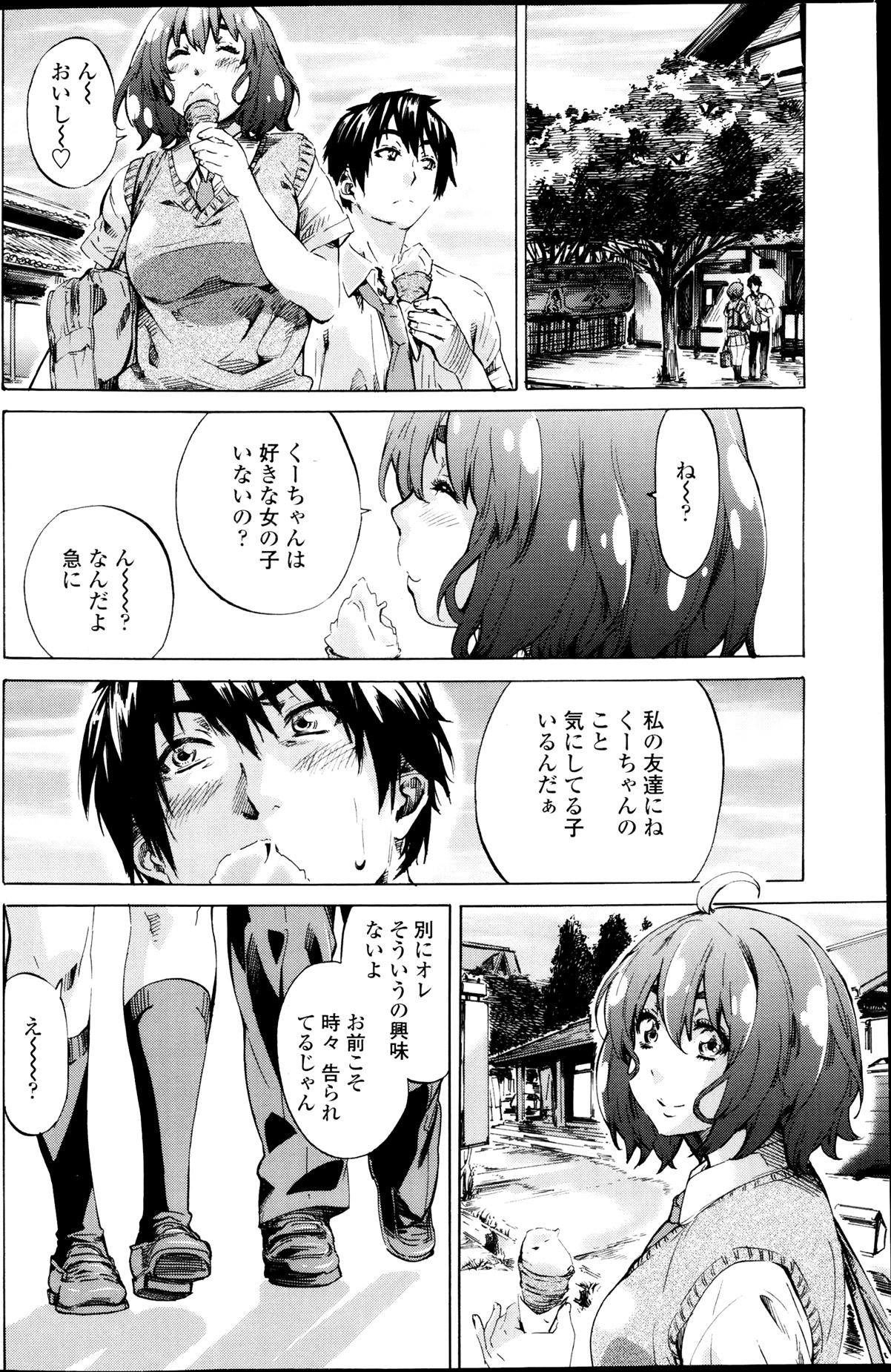 Gay Bukkakeboy Hatsu Koi no Oto Ch.1-5 Pov Sex - Page 4