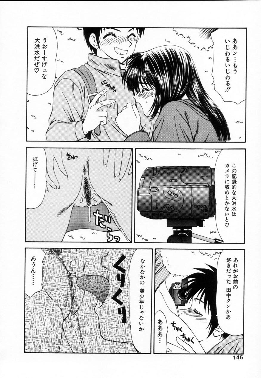 SM Shoujo no Yakata - SM: The House of Teenage Girls 144