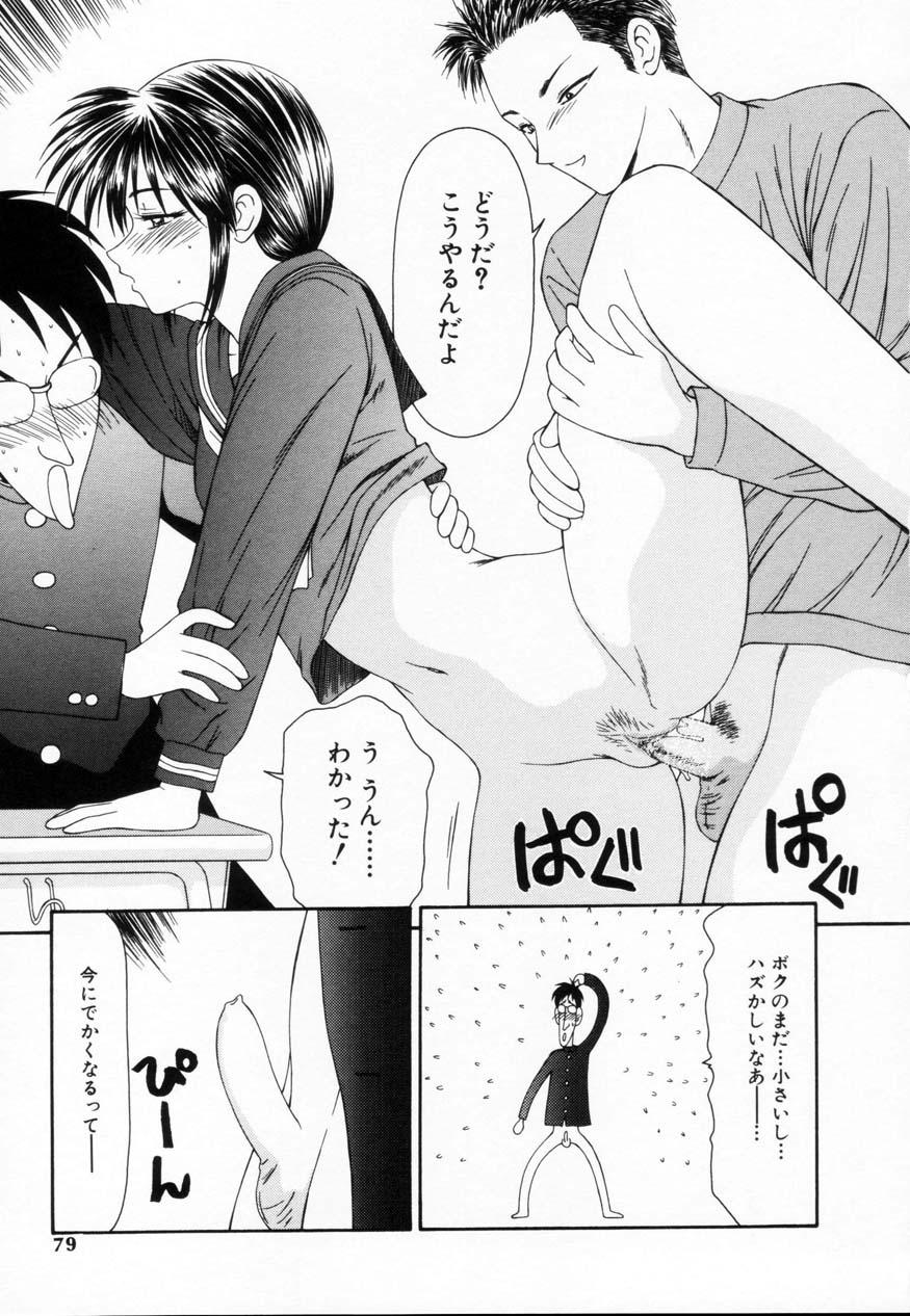 SM Shoujo no Yakata - SM: The House of Teenage Girls 77