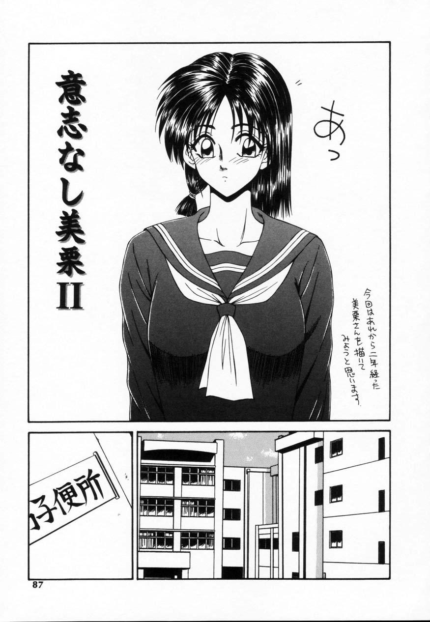 SM Shoujo no Yakata - SM: The House of Teenage Girls 85