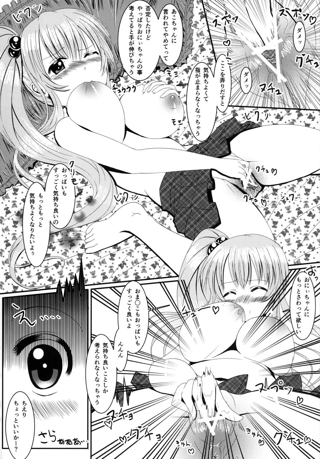 Office Sex Loli de Kyonyuu na Kawaii Imouto to ni Face Fuck - Page 11