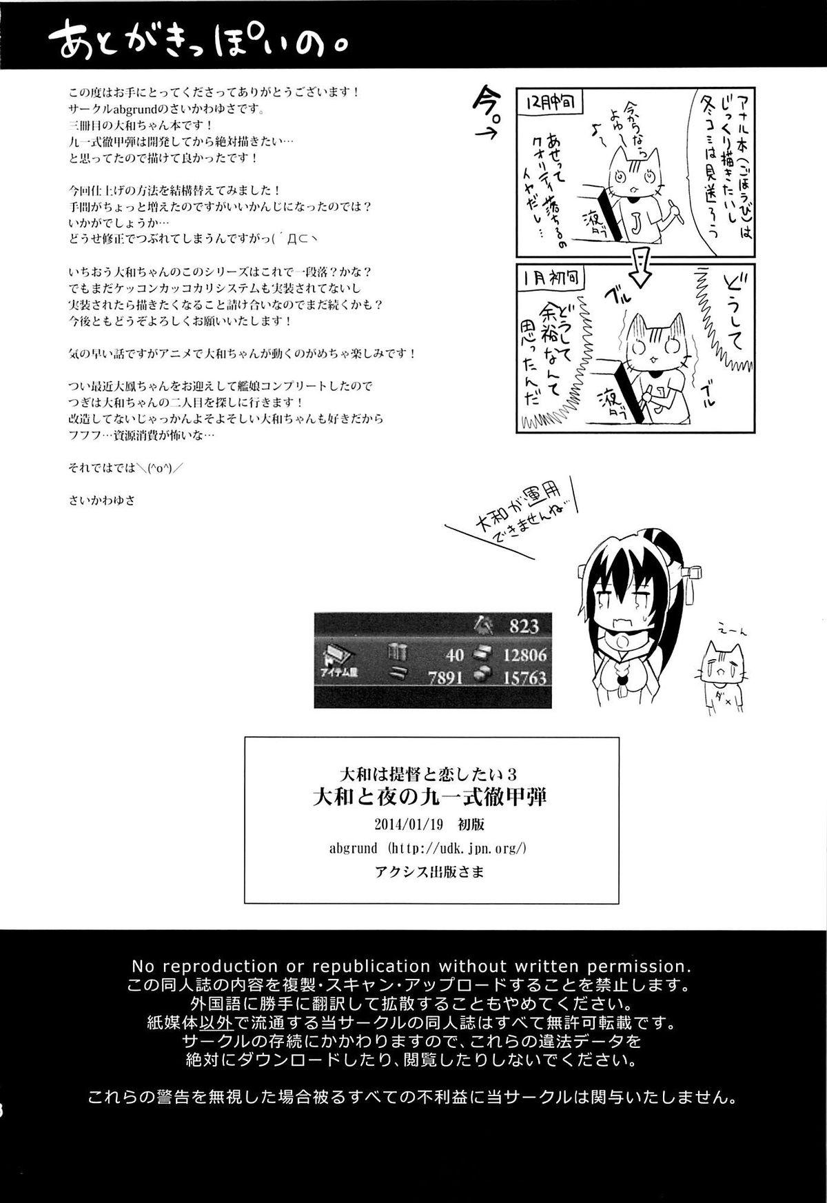 Anal Licking Yamato to Yoru no Kyuuichi-shiki Tekkoudan - Kantai collection Amateur Porn - Page 25