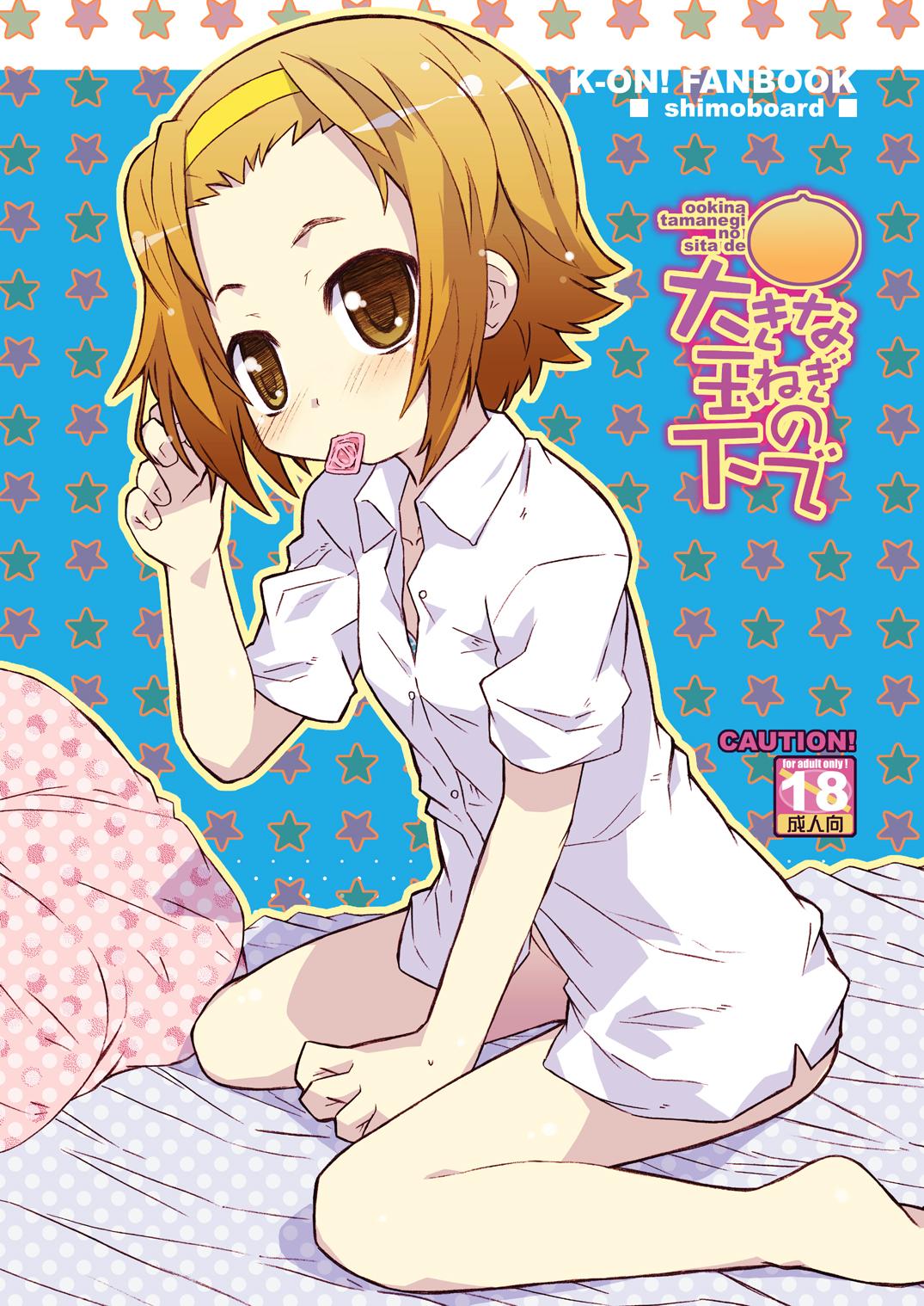 High Definition Ookina Tamanegi no Shita de DATA PACKAGE version - K-on Pussy To Mouth - Page 26