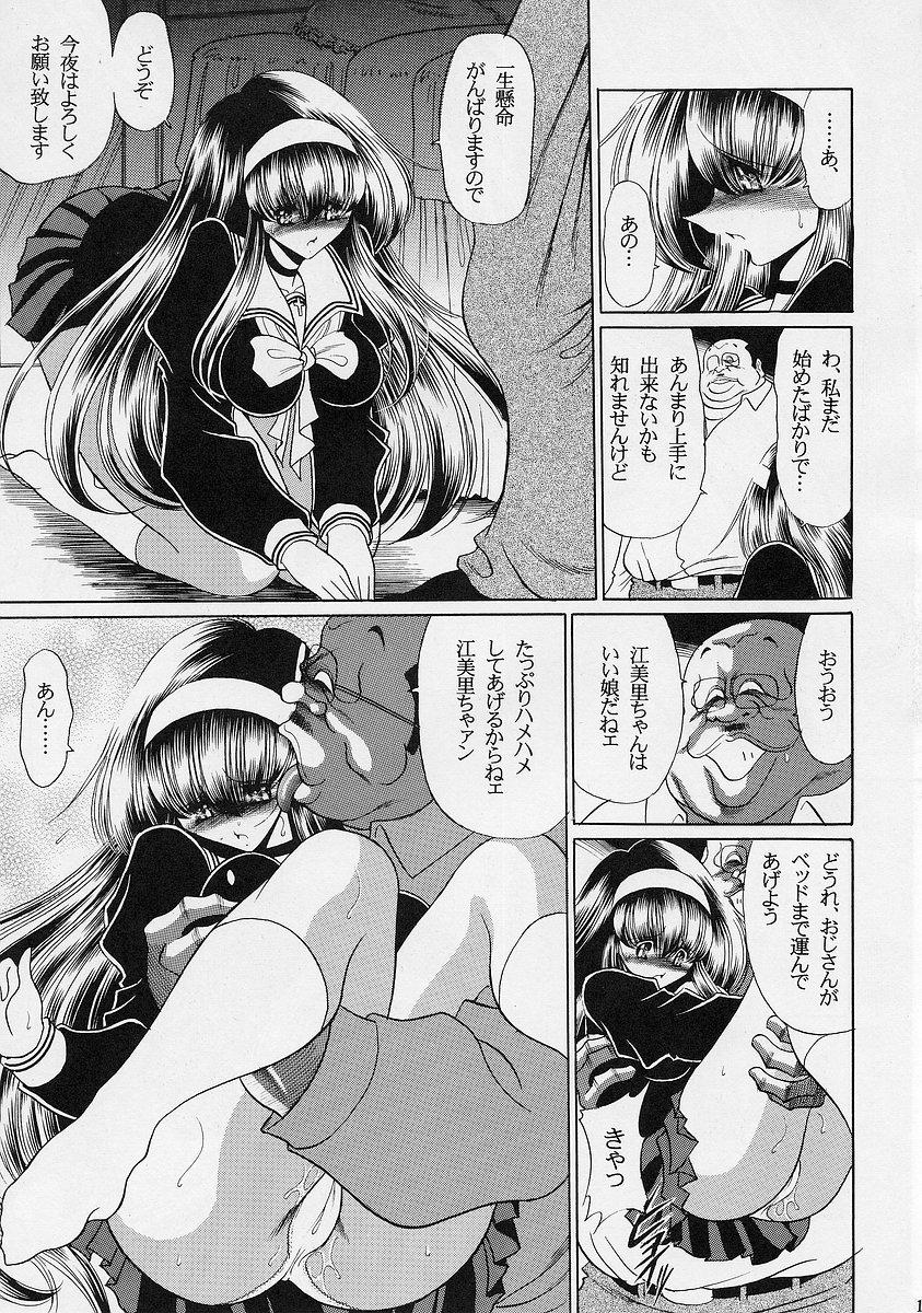 Blows Ochibure Ride - Page 12