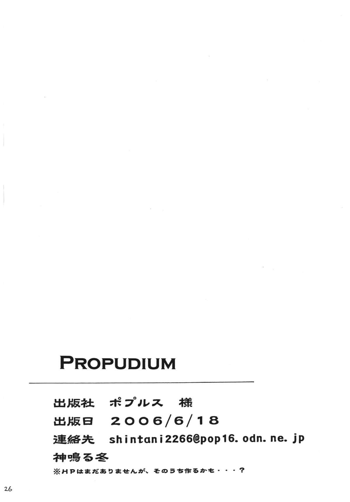 PROPUDIUM 24