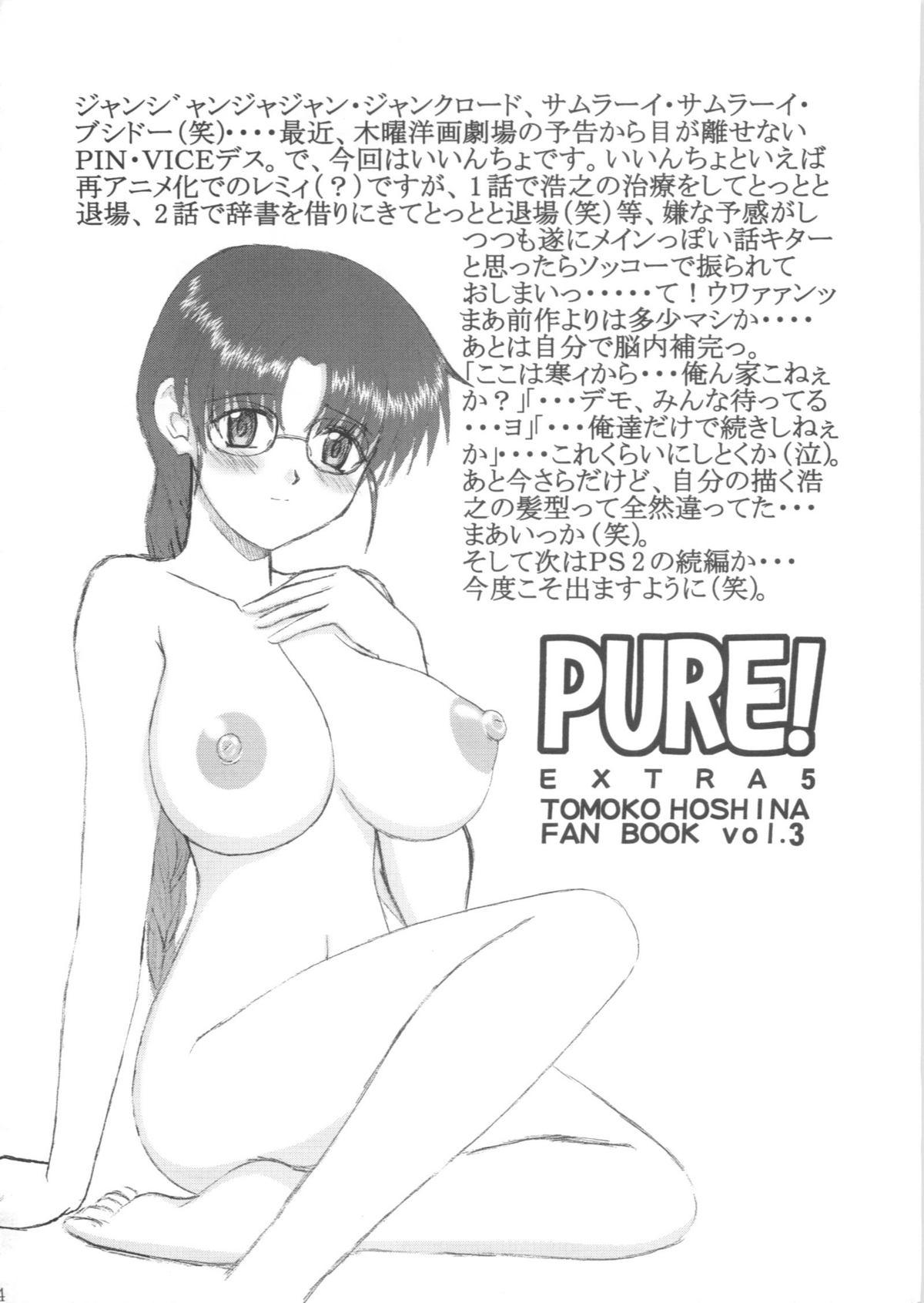 Pure! Extra 5 2