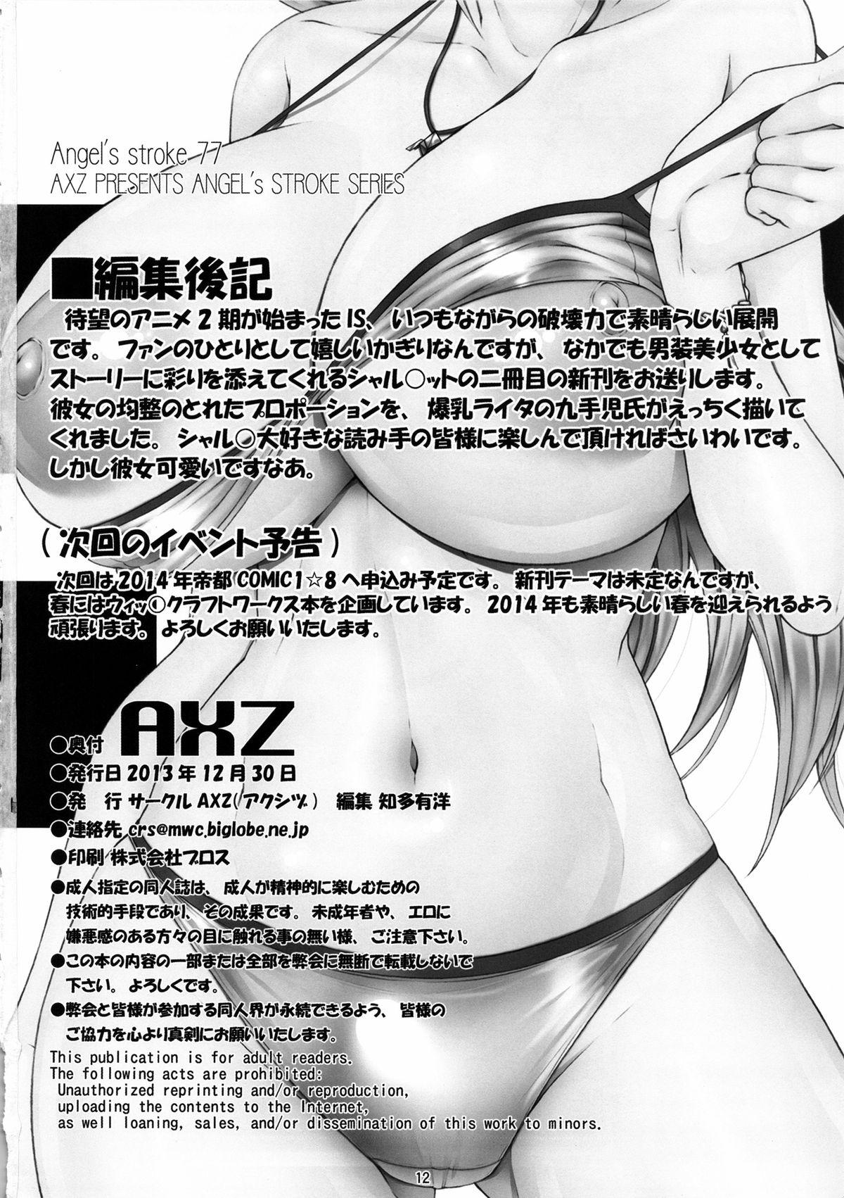 Porn Amateur Angel's Stroke 77 Infinite Charlotte! - Infinite stratos Hotwife - Page 13