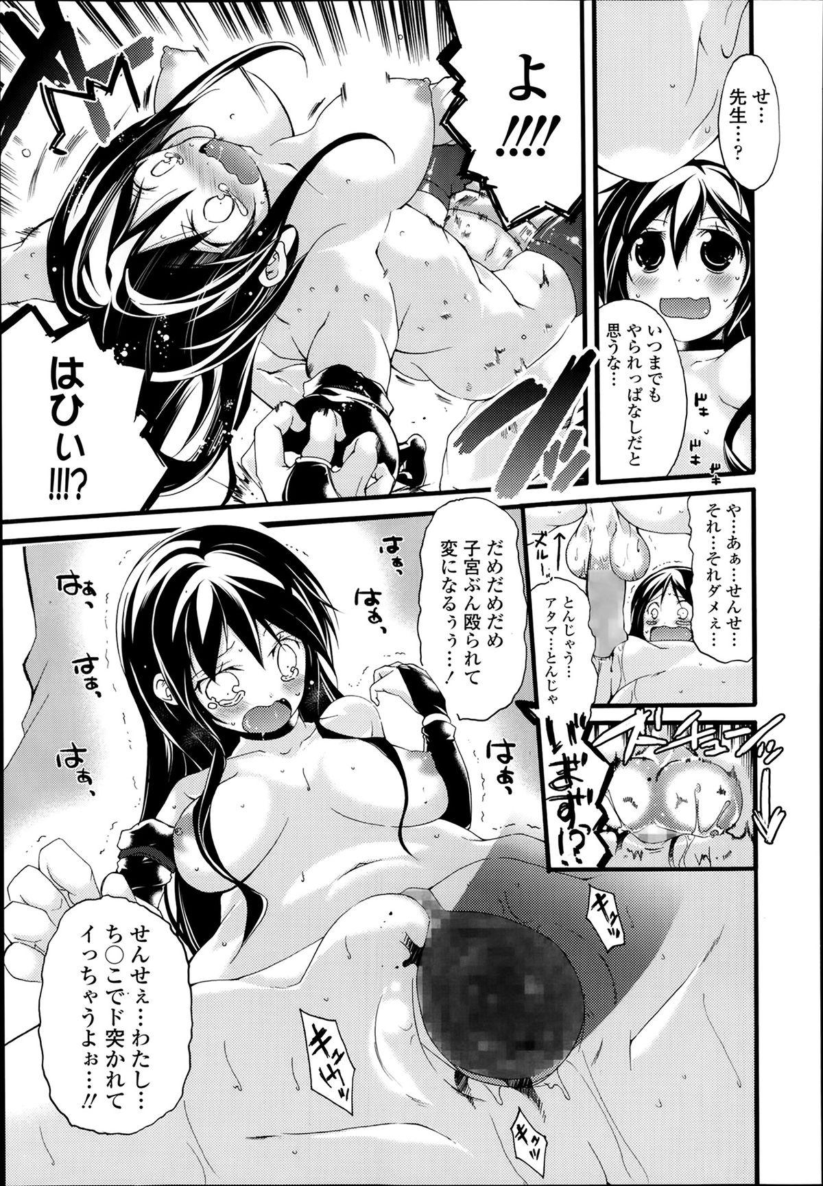 COMIC Tenma 2014-02 144