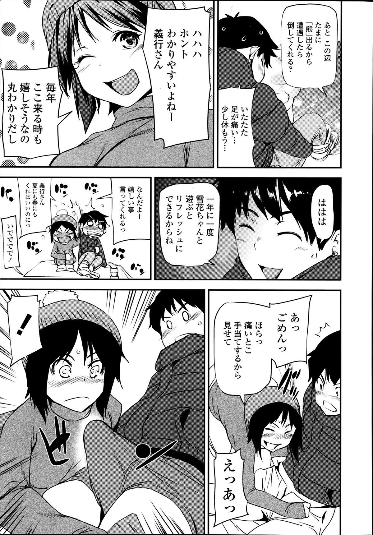 COMIC Tenma 2014-02 8