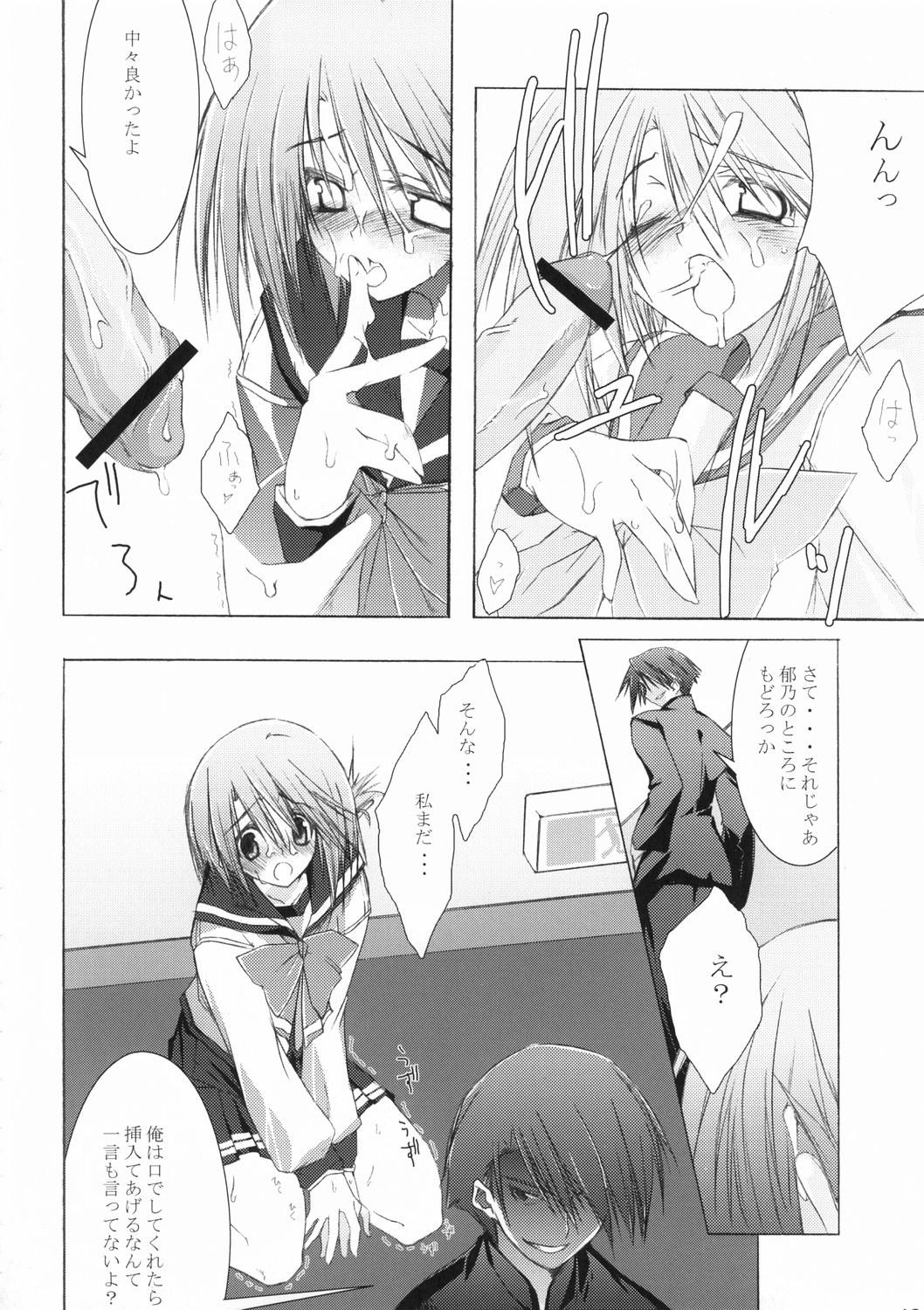 Gordita Zattou Keshiki 15 - Toheart2 Bokep - Page 12