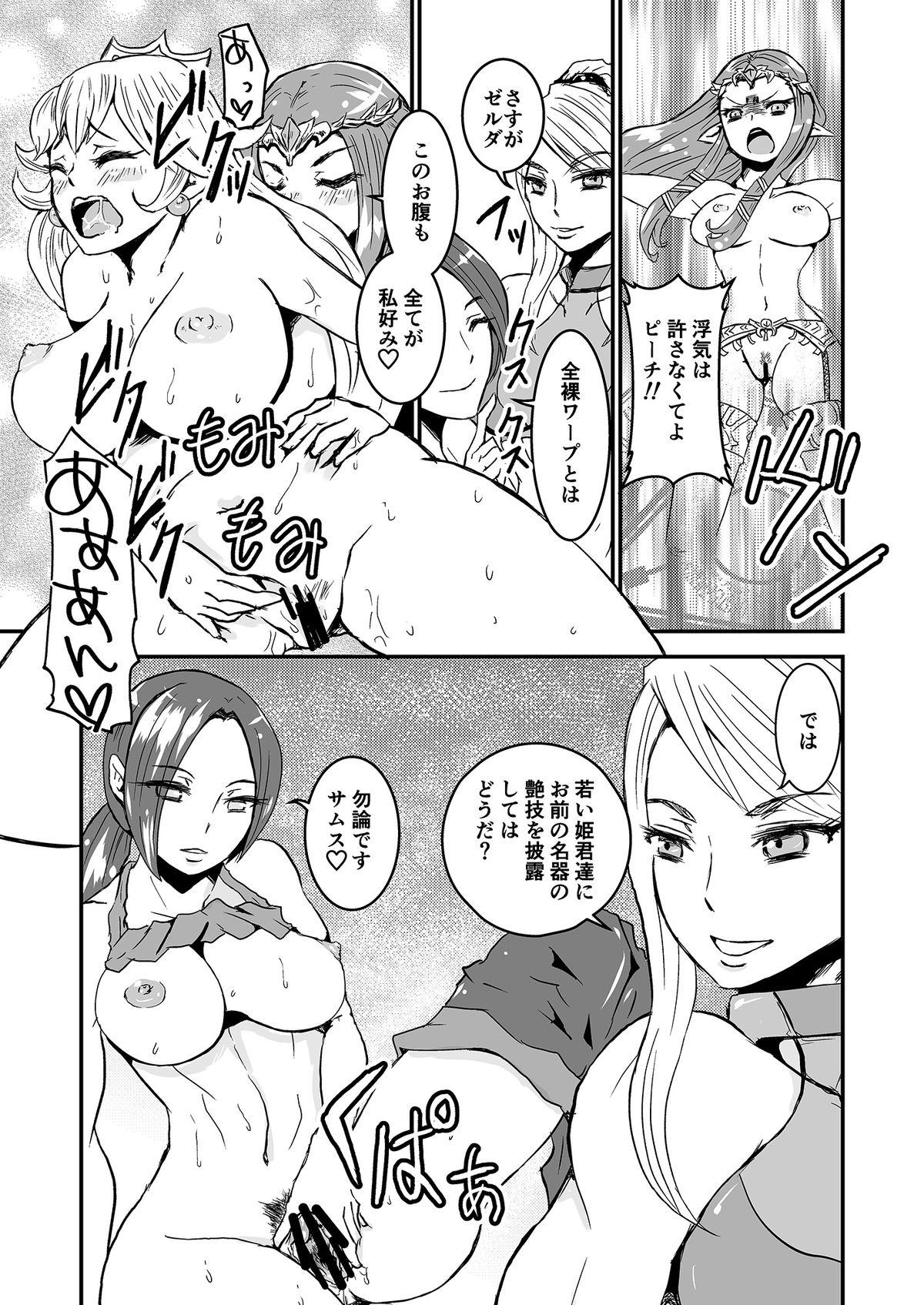 Rope Yuri Yuri! ZelPeach☆SamusFit - Metroid Storyline - Page 3