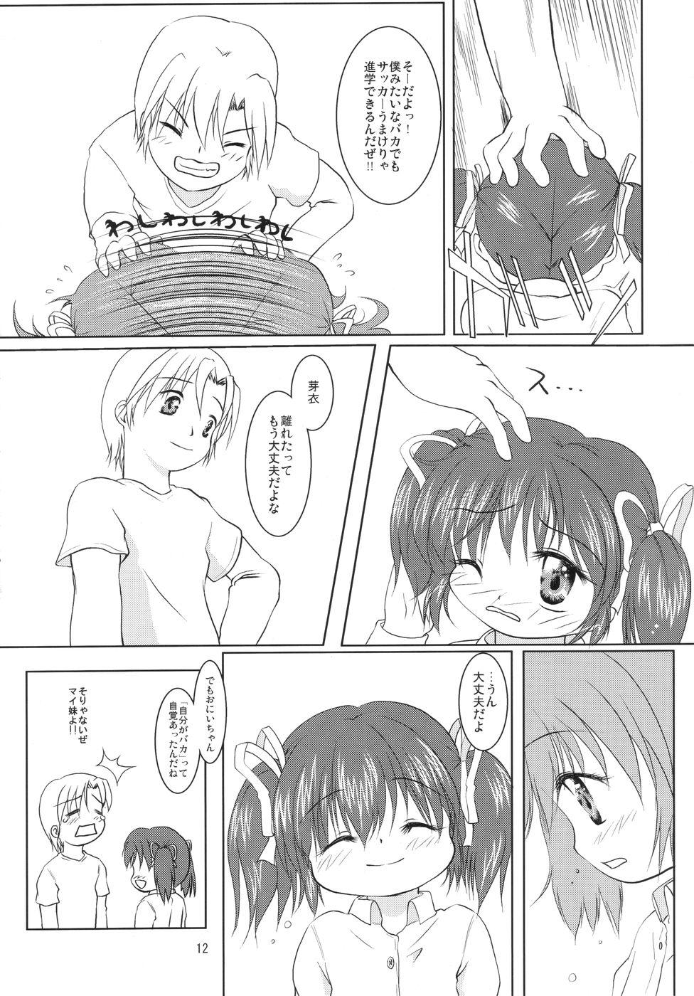 Animation Meijoku - Clannad Private - Page 11