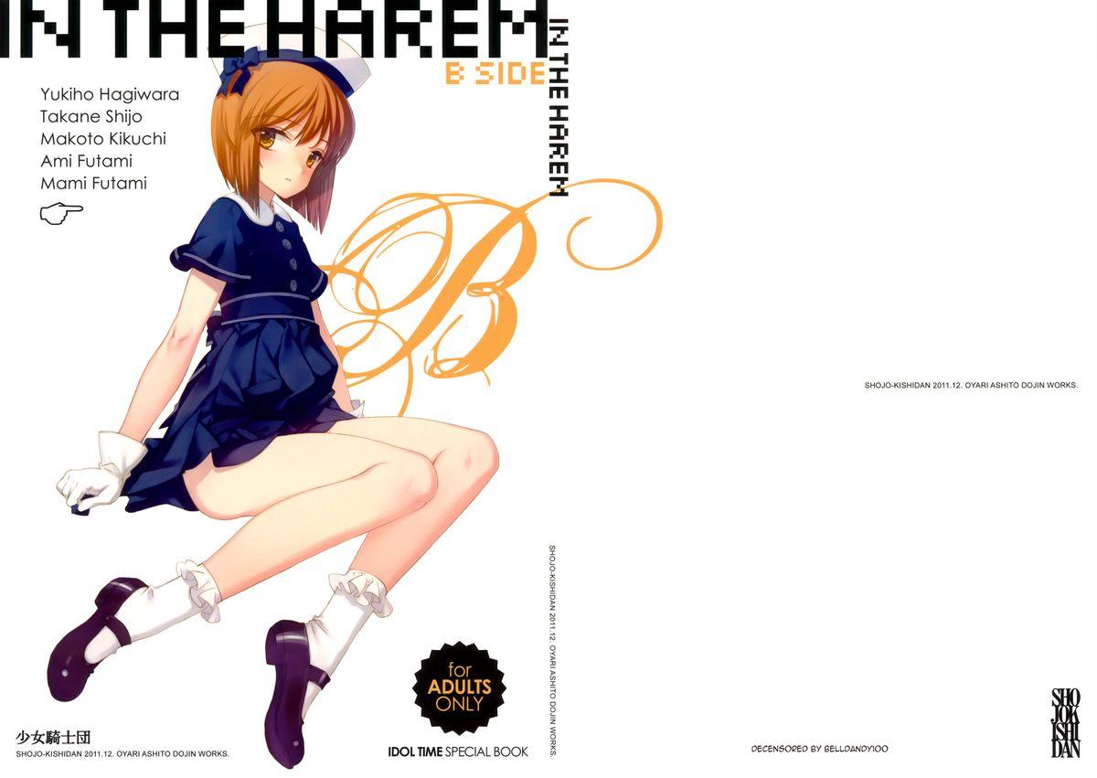 Uncensored IN THE HAREM B SIDE - The idolmaster Fingers - Picture 1