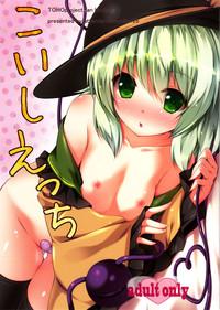 Koishi Ecchi 1