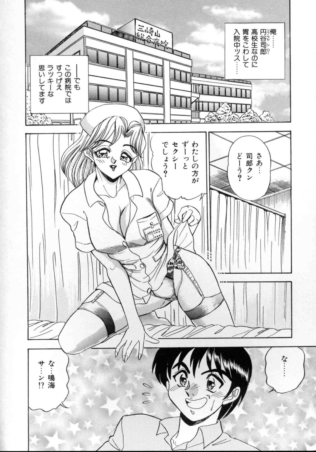 Sexual Angels 26