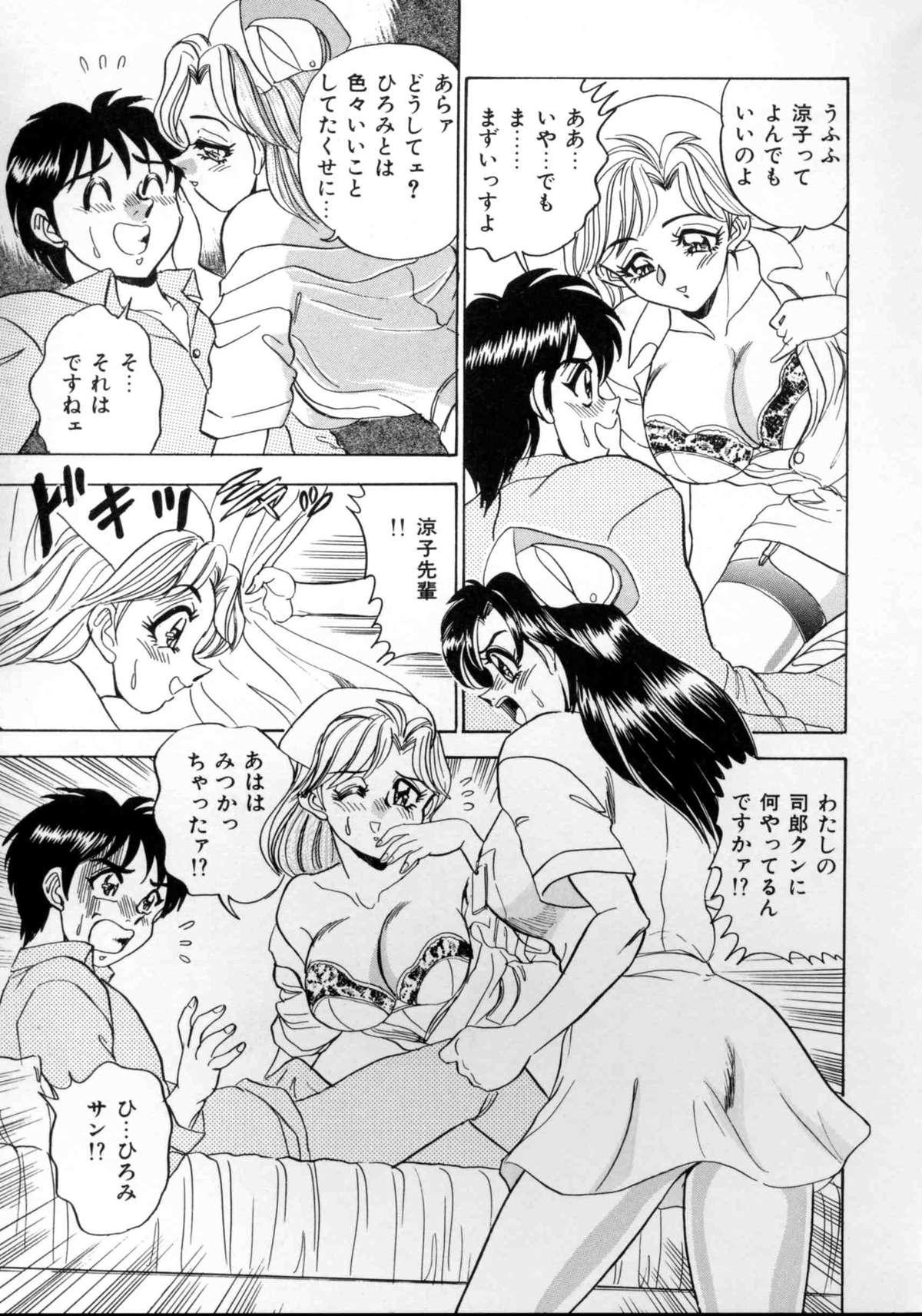Sexual Angels 26