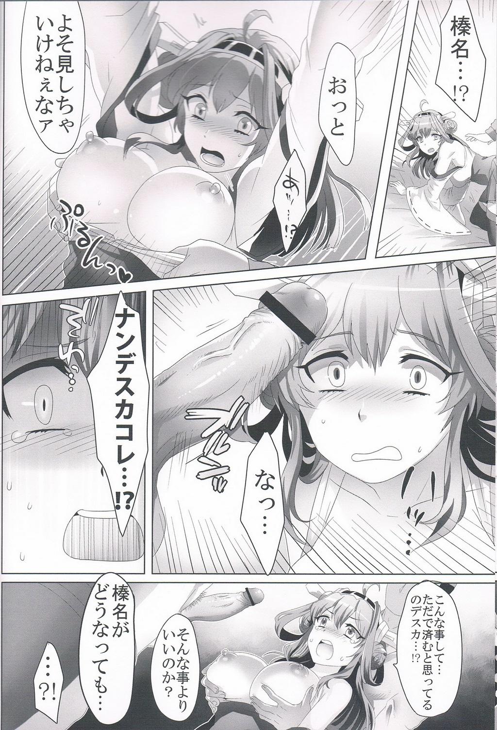 Top Kannai Seibi Nisshi - Kantai collection Masturbacion - Page 7