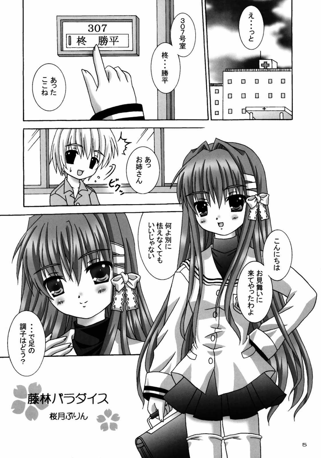 Babes Clannad Paradise - Clannad Swingers - Page 4