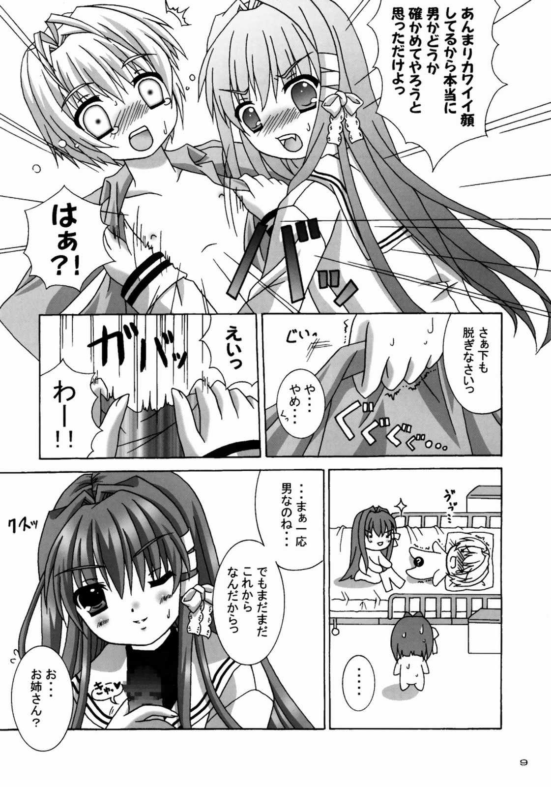 Cogiendo Clannad Paradise - Clannad Perfect Body - Page 8