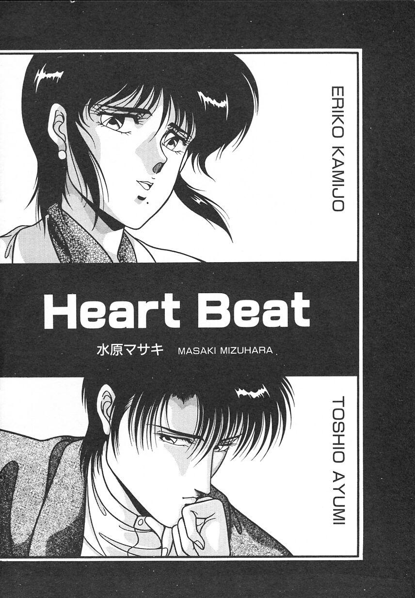 Heart Beat 17