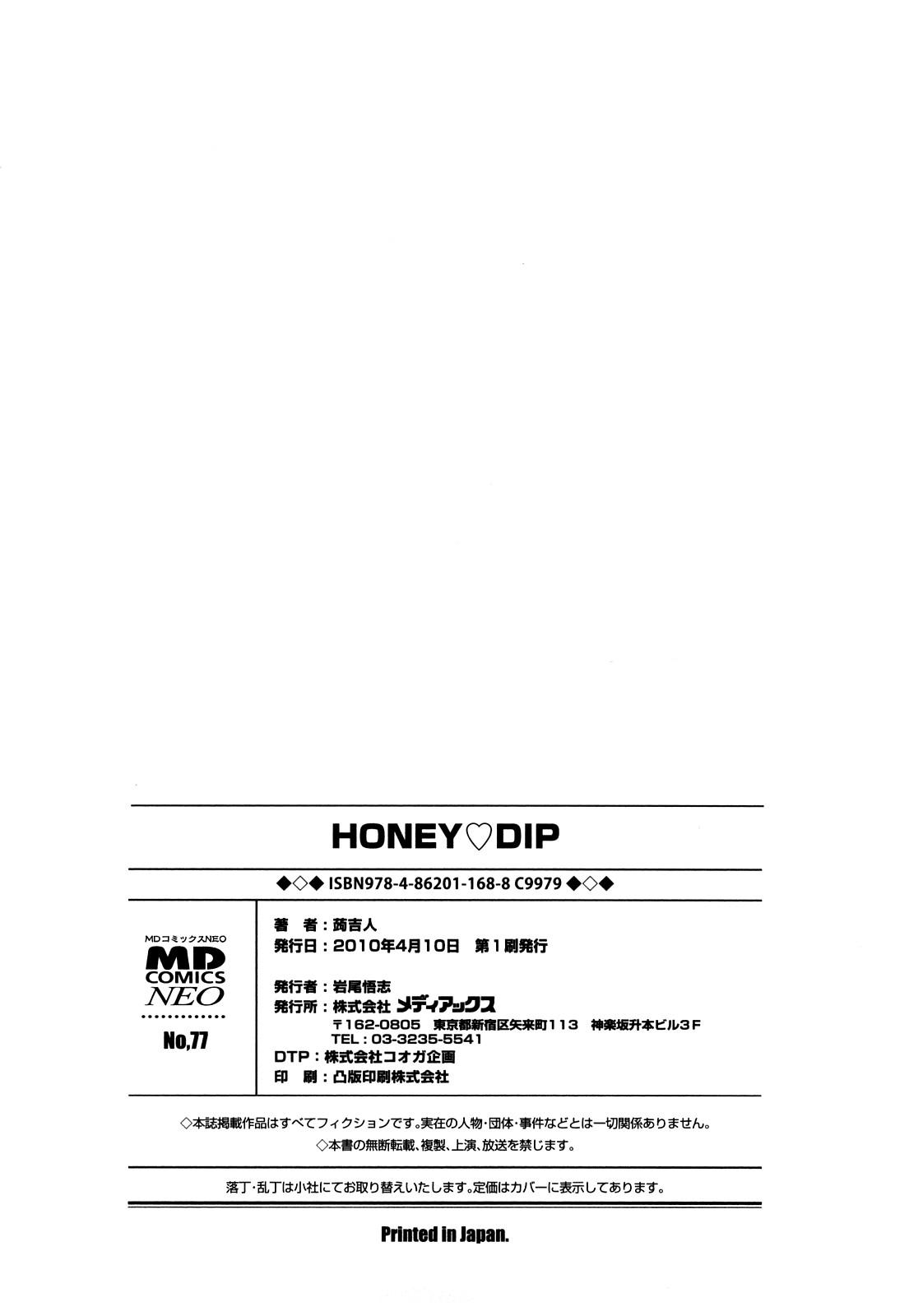 Honey♥Dip 180