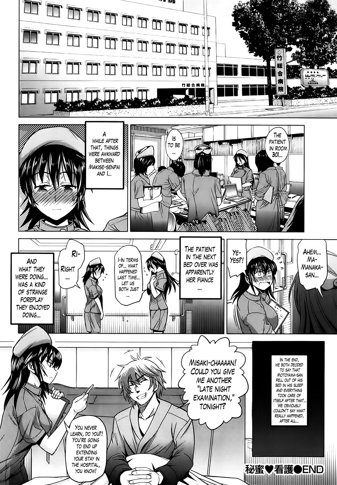 Bokep Hime♥Kango | Secret Nursing Hentai - Page 16