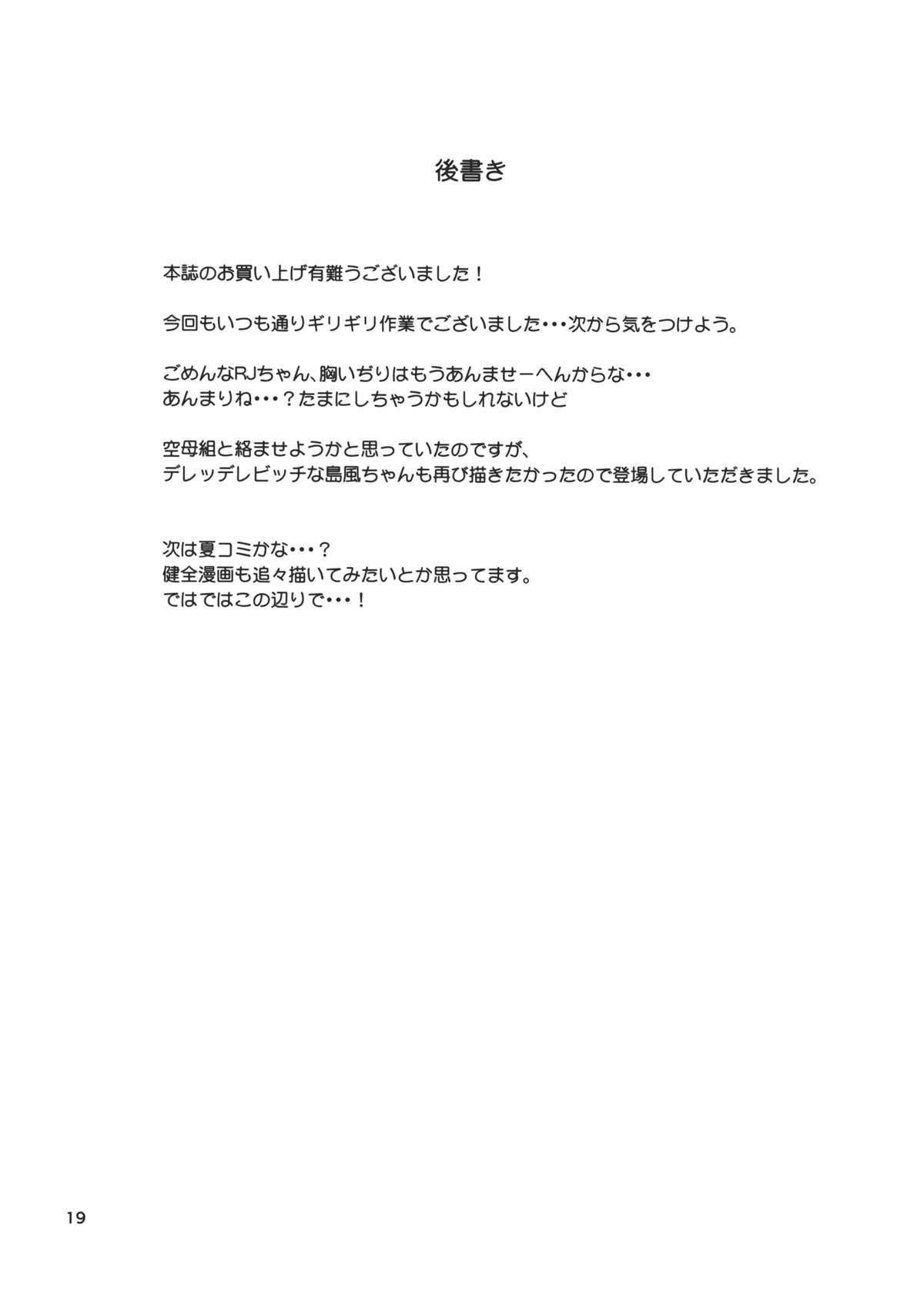 Tetona Koisuru Shimakaze-chan to Hentai Teitoku 2 - Kantai collection Porra - Page 18