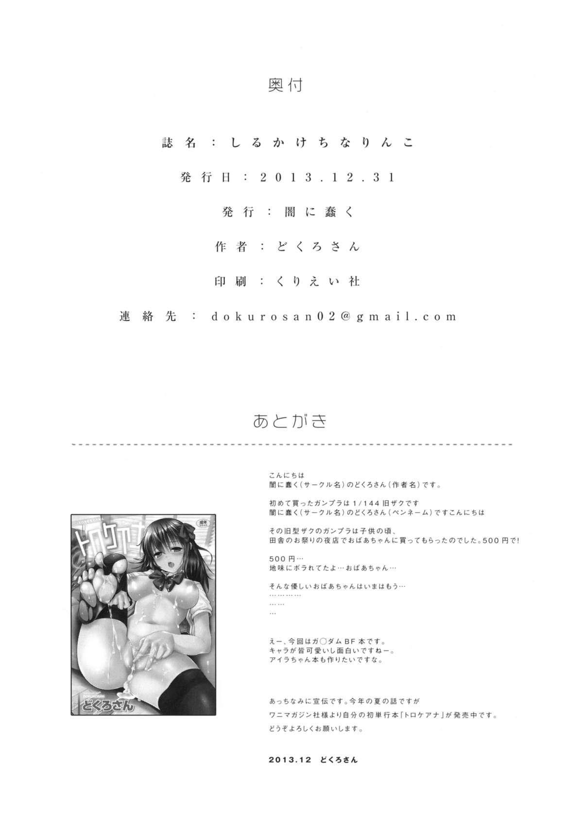 Shirukake China Rinko + Paper 22