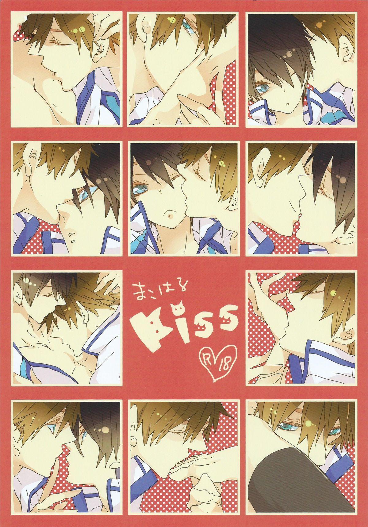 Closeups MakoHaru Kiss - Free Dad - Picture 1