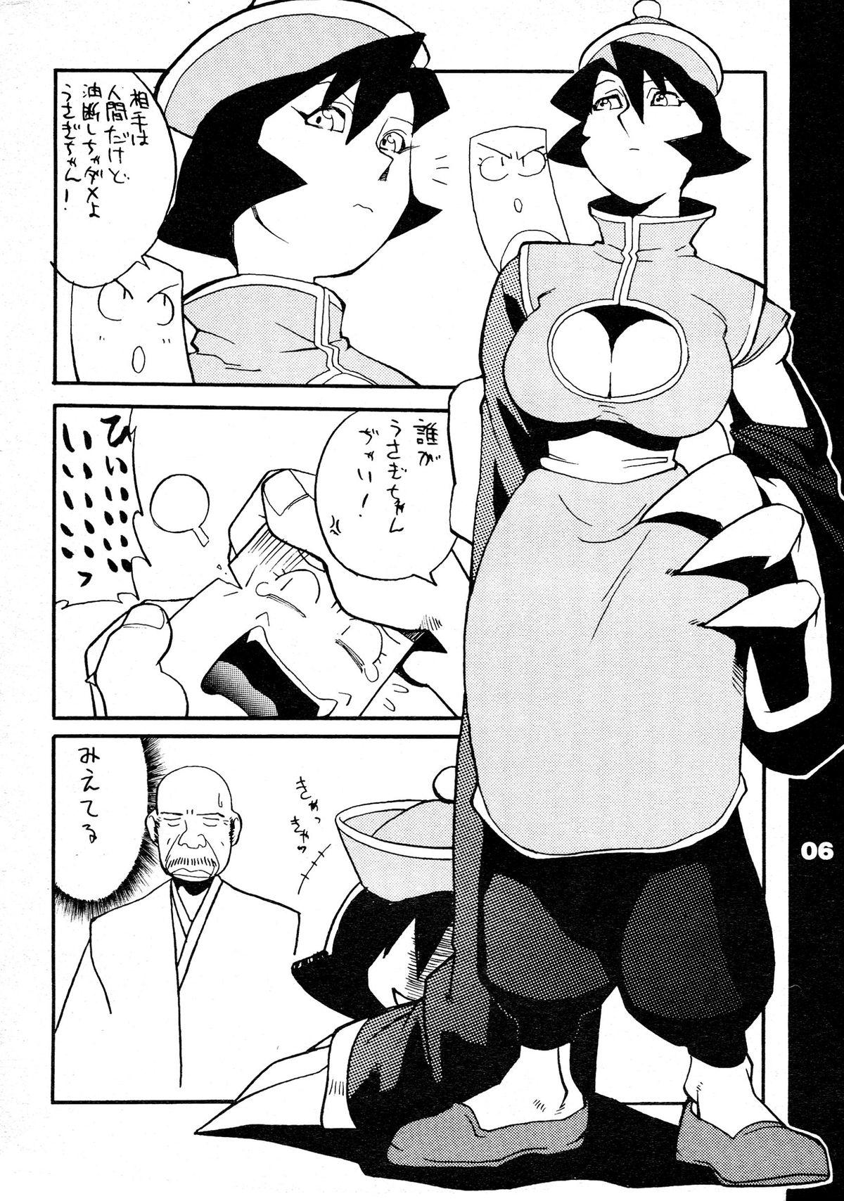 Legs REDSOX VOL.5 "Gunyou Mikan" - Darkstalkers Village - Page 6