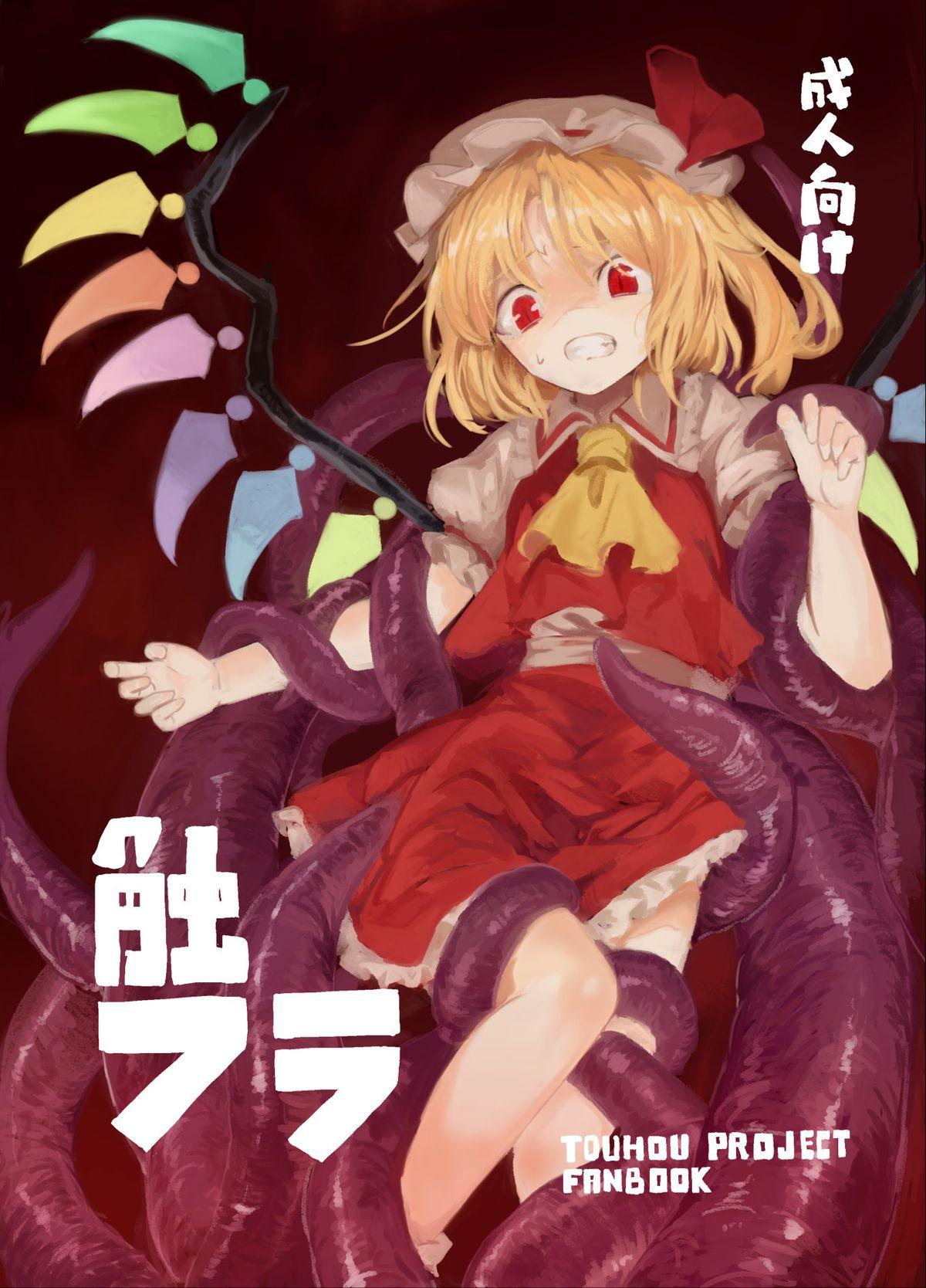 Russian Shoku Fla - Touhou project English - Picture 1