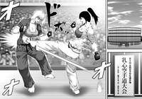 Ochiru Bakunyuu Karate Musume 2