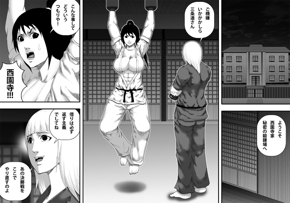 Ochiru Bakunyuu Karate Musume 3