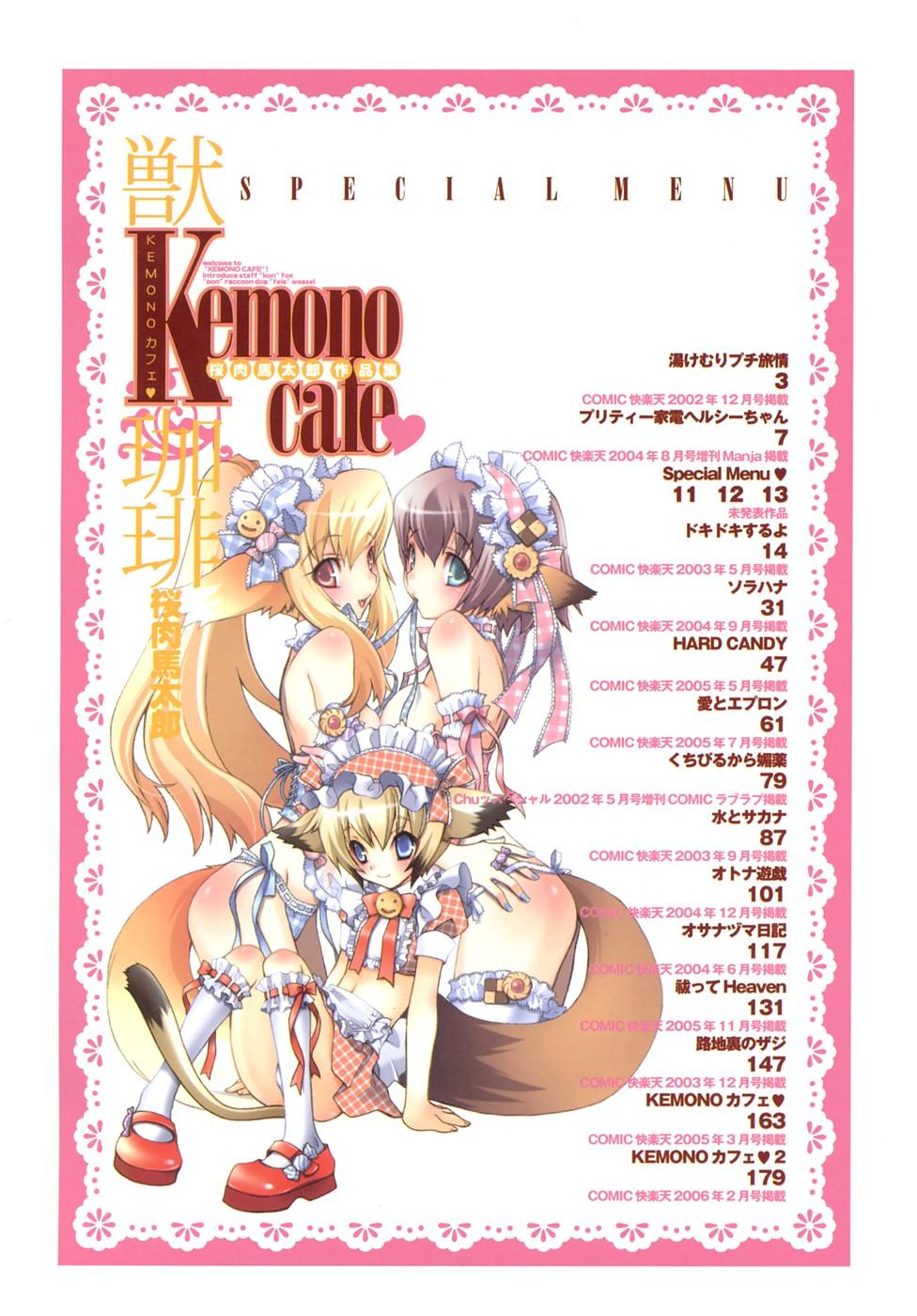 Sofa Kemono Cafe Teenies - Page 4