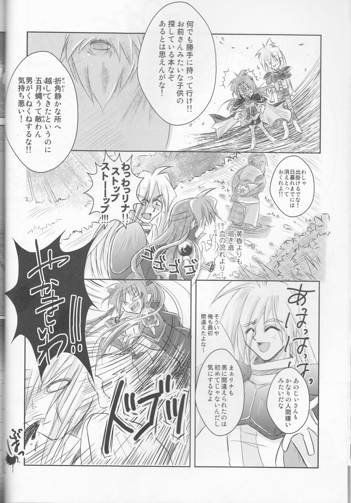 Bunduda Hana Mitsu Koii - Slayers Polla - Page 7