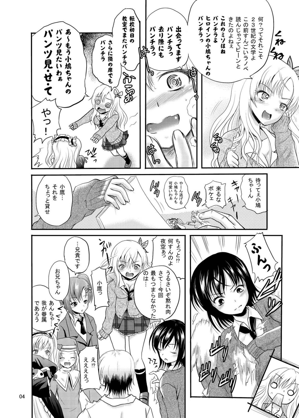 Banheiro ARCANUMS 21 - Boku wa tomodachi ga sukunai Kissing - Page 4