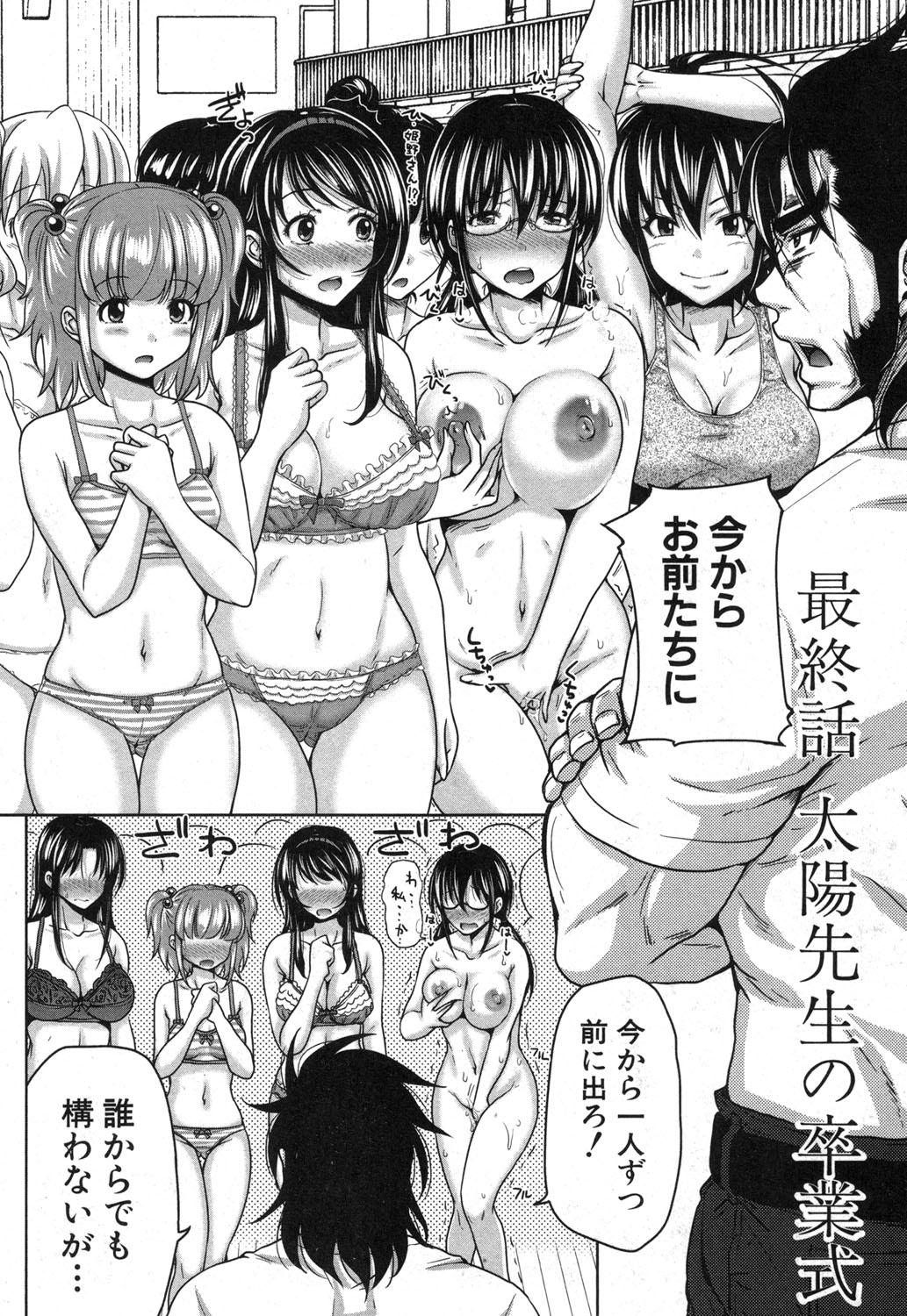 Gay Largedick COMIC Shingeki 2014-03 Bound - Page 7