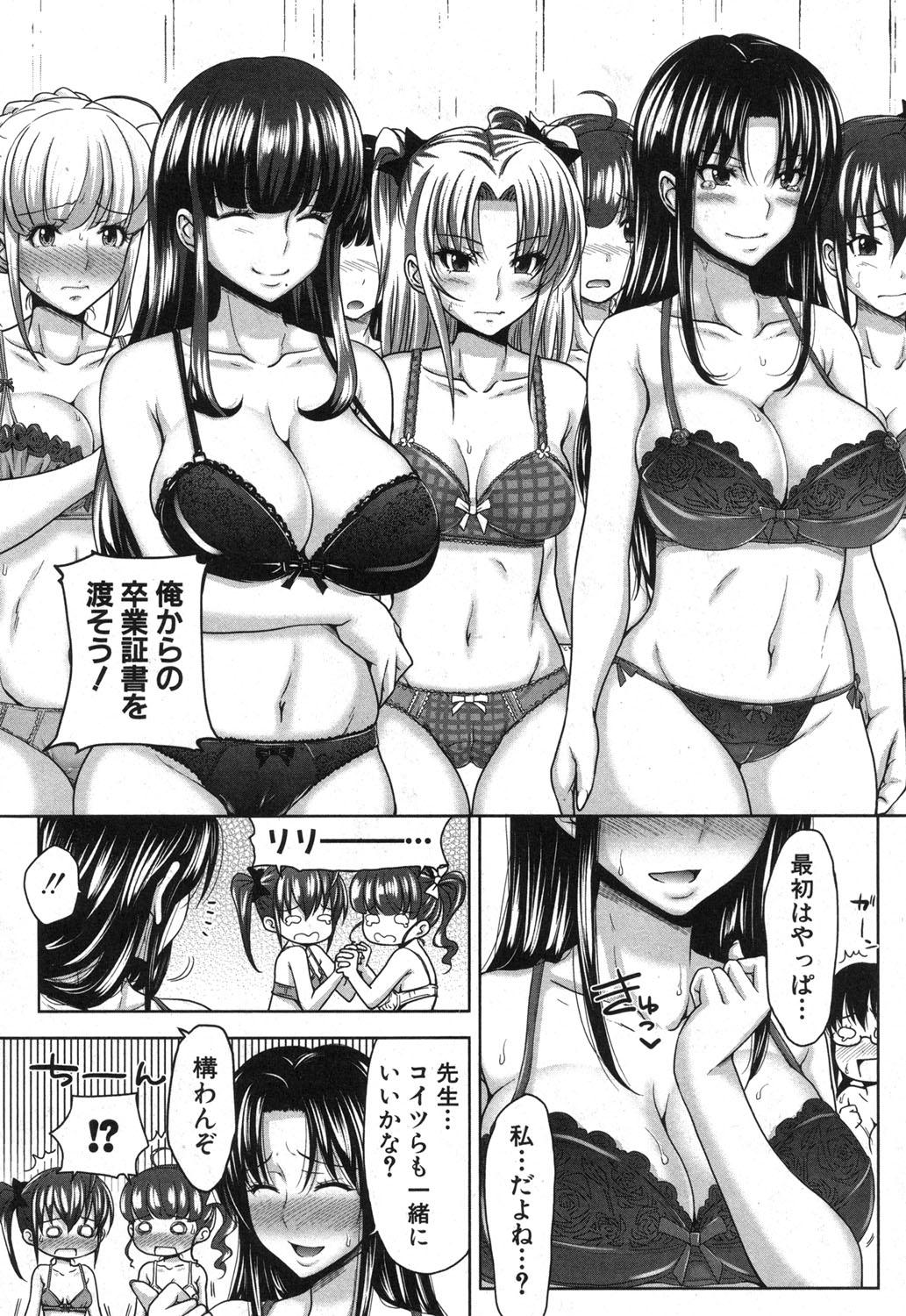Worship COMIC Shingeki 2014-03 Orgasm - Page 8
