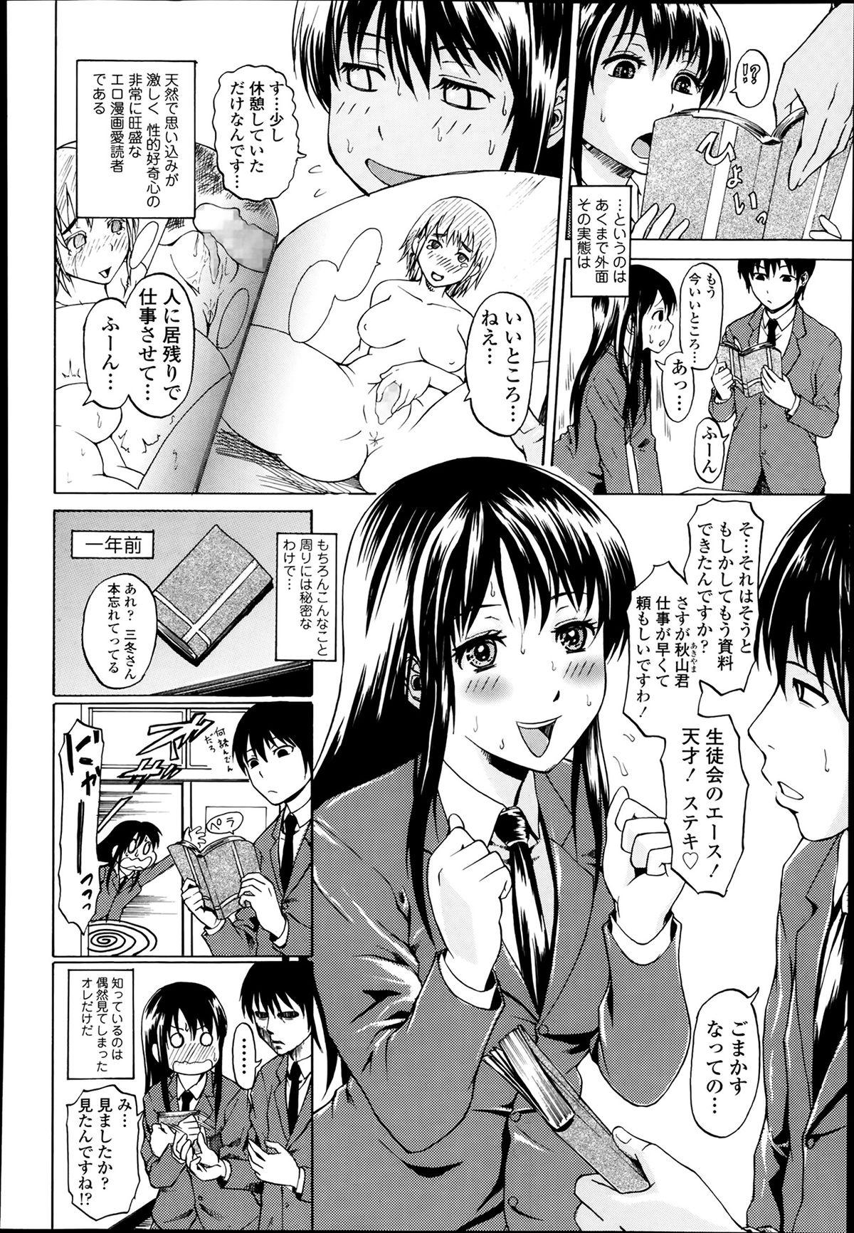 COMIC Tenma 2014-03 210