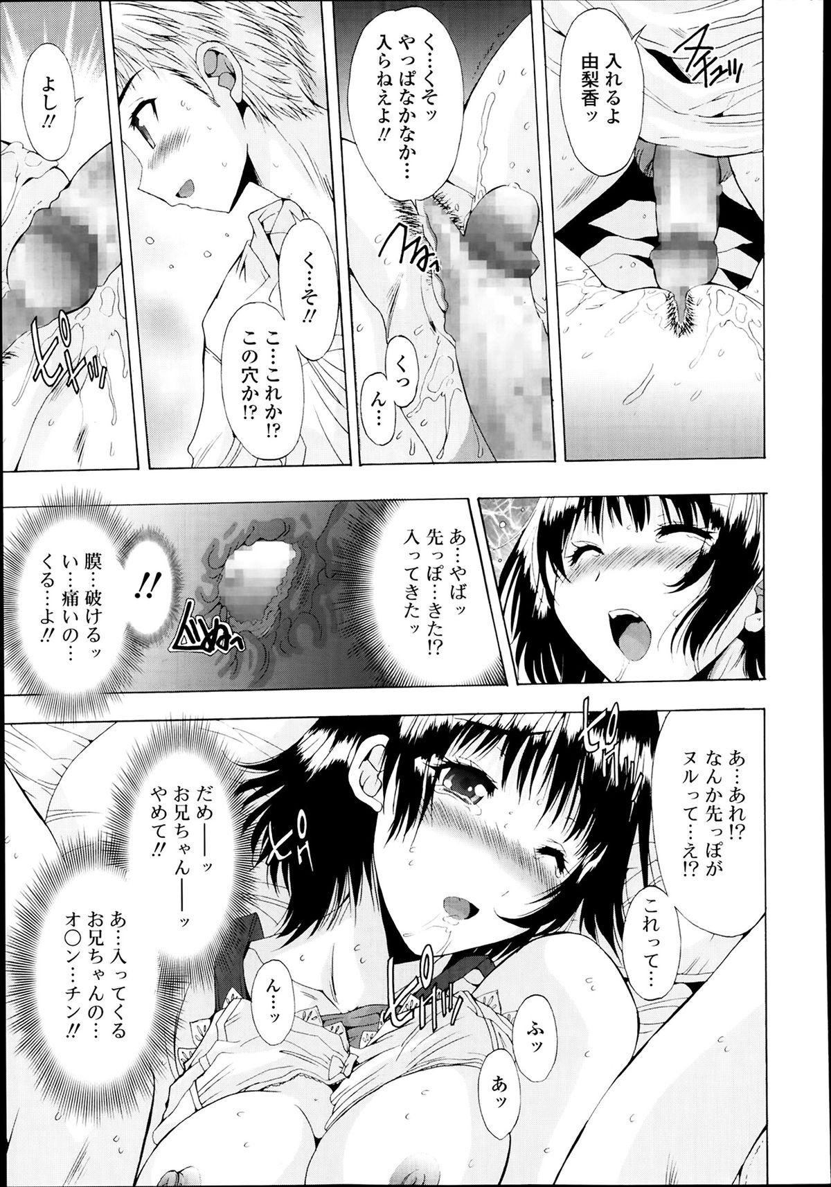 COMIC Tenma 2014-03 343