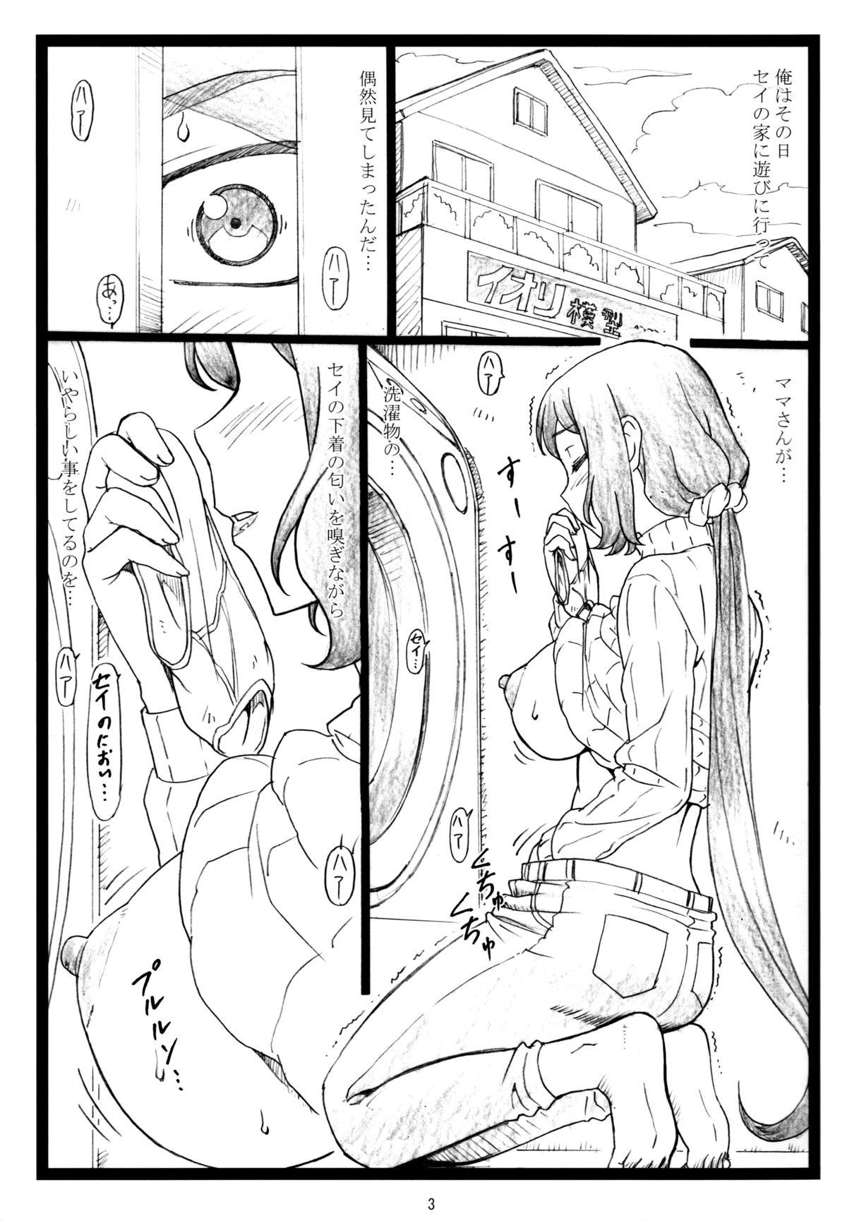 Magrinha G...M - Gundam build fighters Oldvsyoung - Page 2